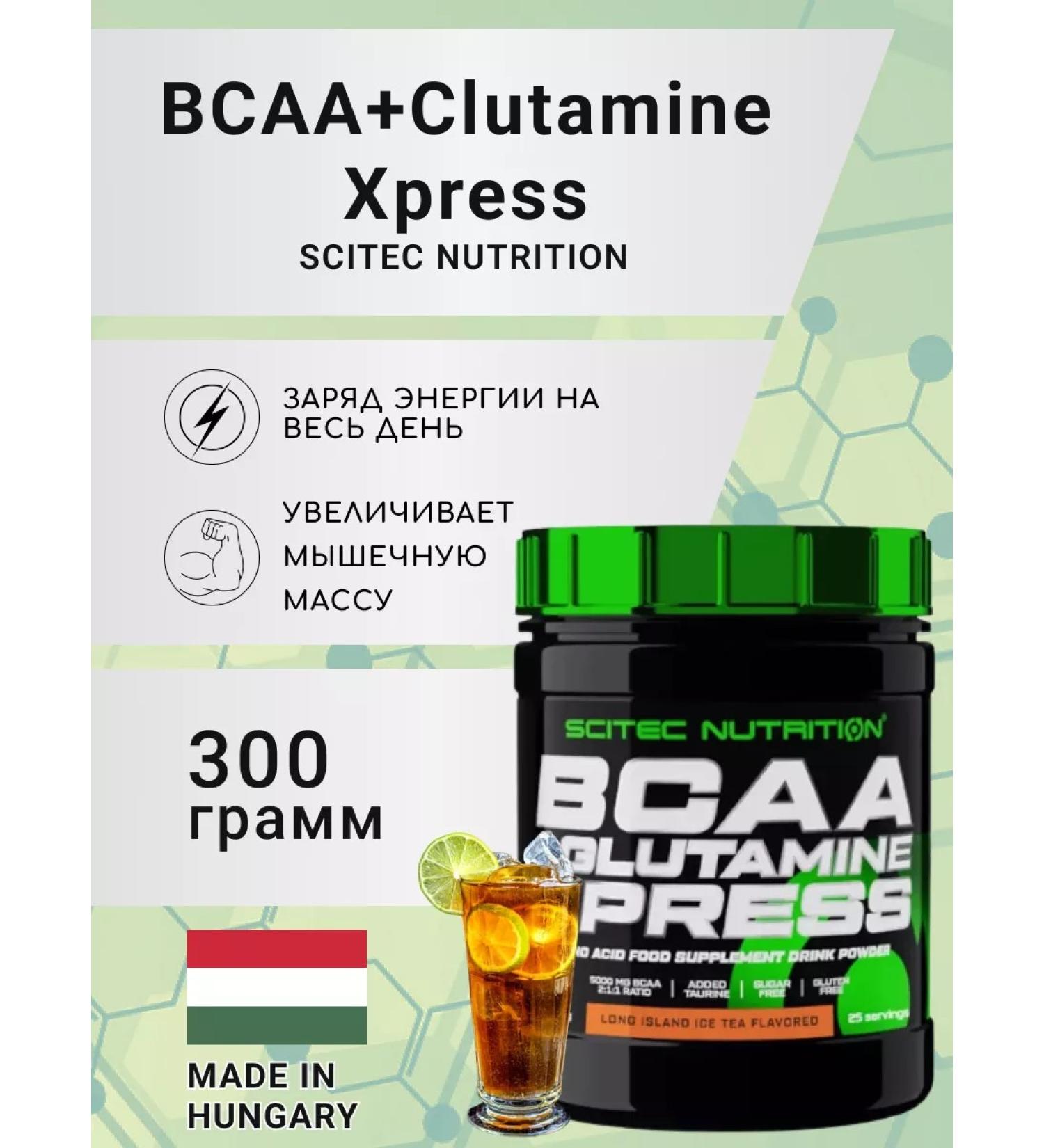 Scitec Nutrition Amino acid BCAA+Glutamine Xpress 300 gr. Long Island - Buy Online on GoSupps.com