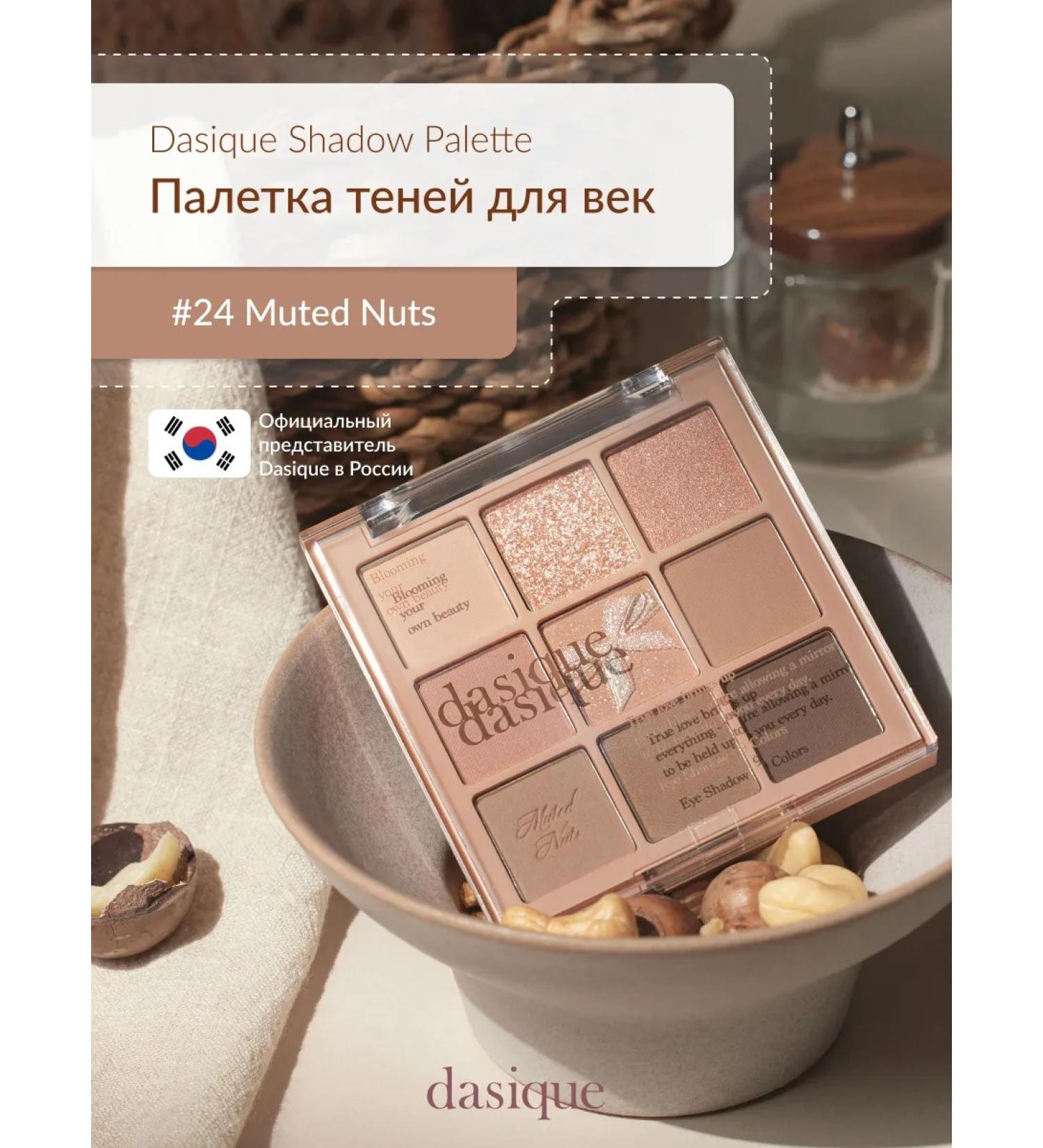 Dasique Shadow Palette #24 Muted Nuts (7.5G) Palette shadows - Buy Online on GoSupps.com
