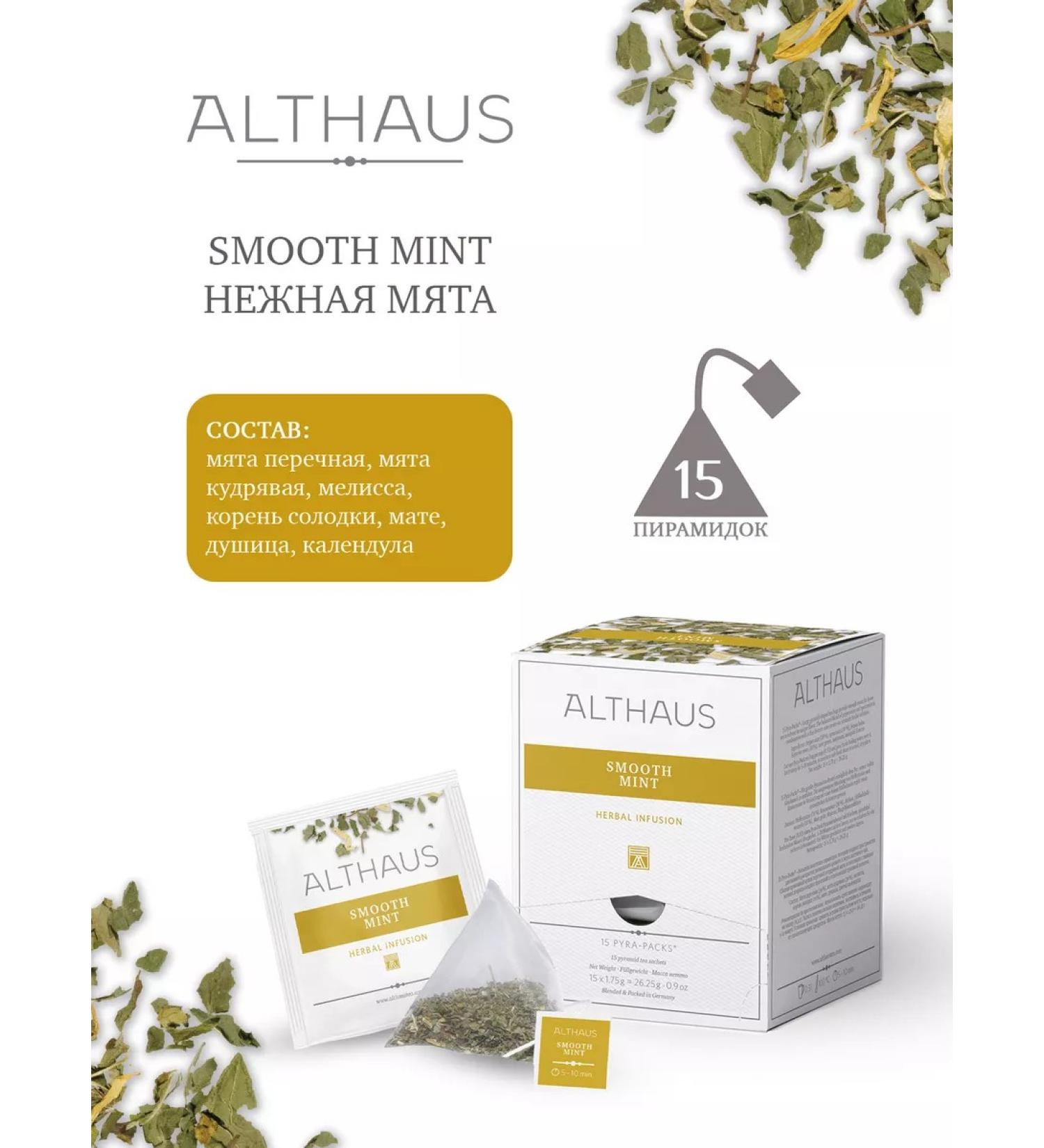 ALTHAUS Herbal MintH Mint 15 x 1.75 g