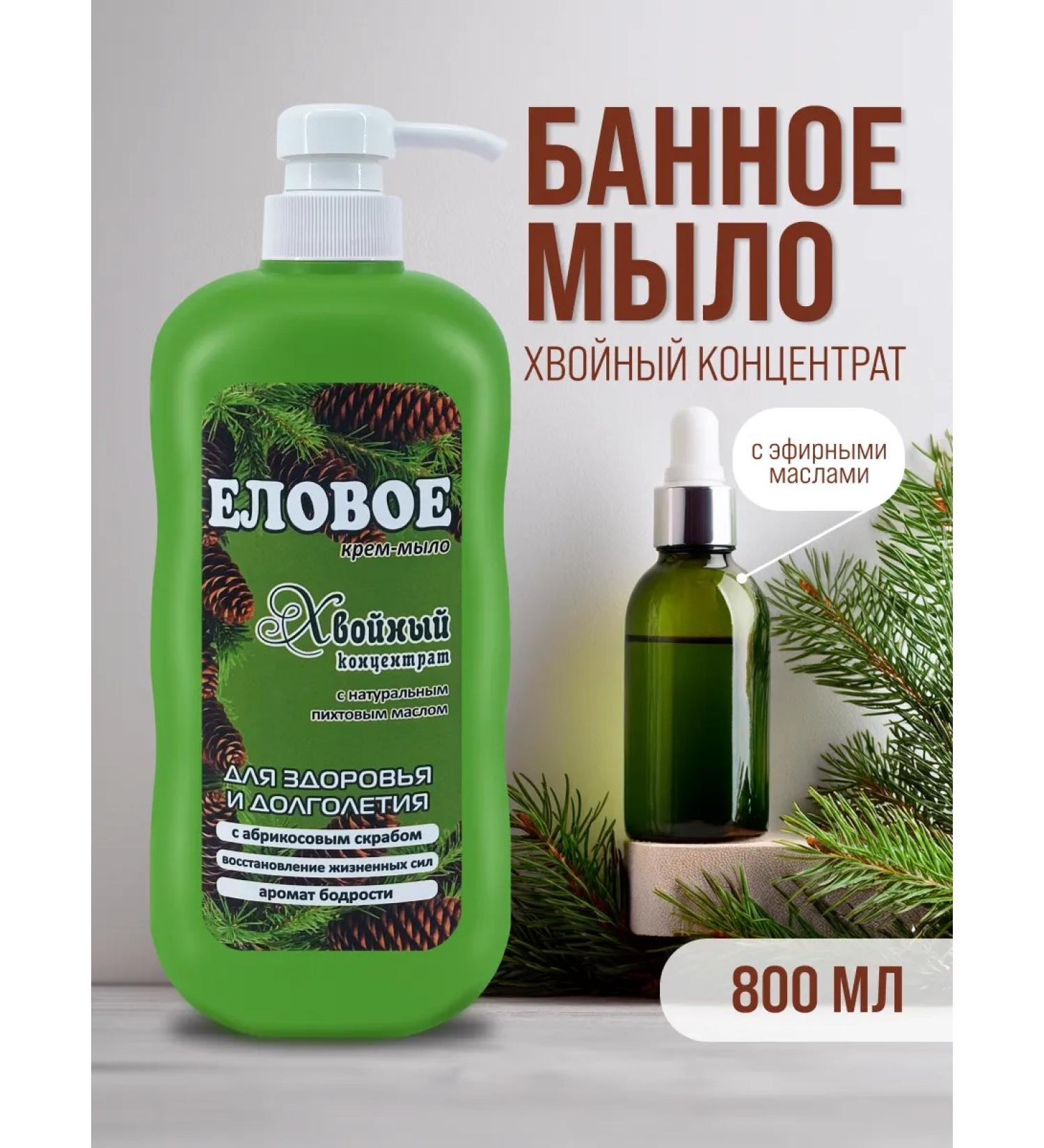 Aromika Spruce cream soap with scrub "coniferous concentrate" 800 ml - Buy Online on GoSupps.com