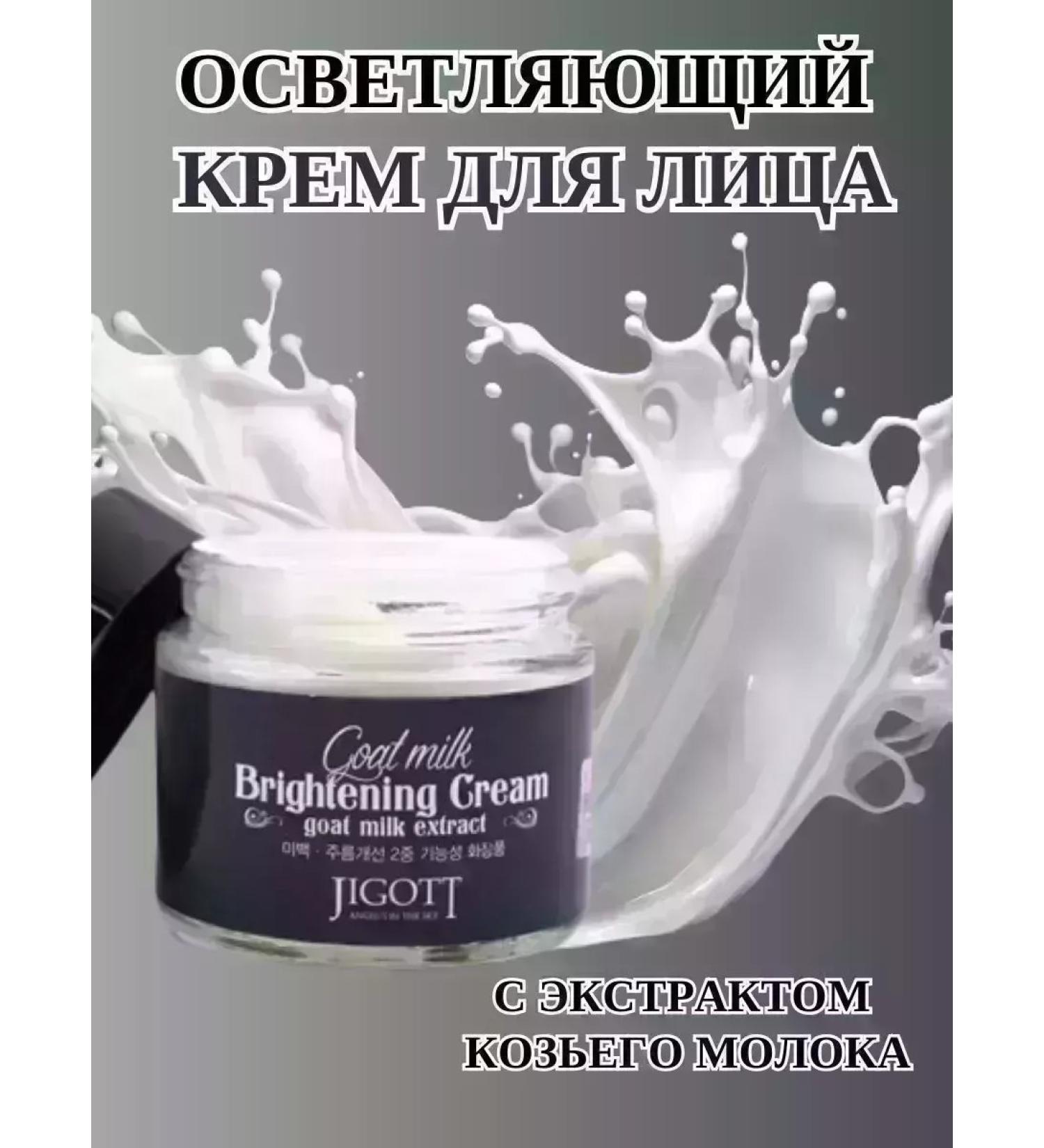 CoSmoVodeio Anti -aging face against pigmentation - Buy Online on GoSupps.com