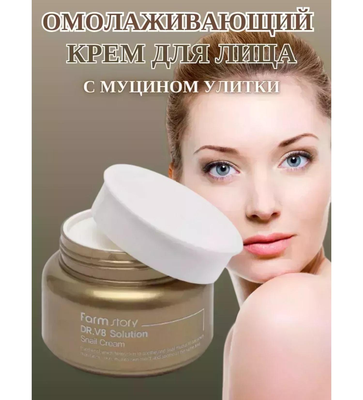 CoSmoVodeio Moisturizer with mucin snail - Buy Online on GoSupps.com