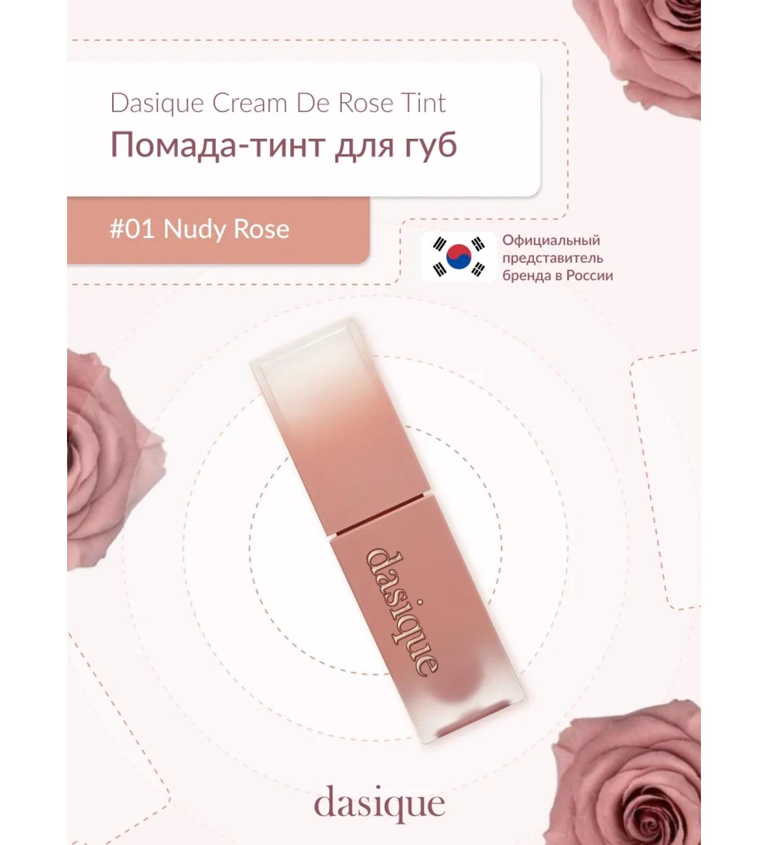 Dasique Cream de Rose Tint #01 Nudy Rose (3G) lip tint - Buy Online on GoSupps.com