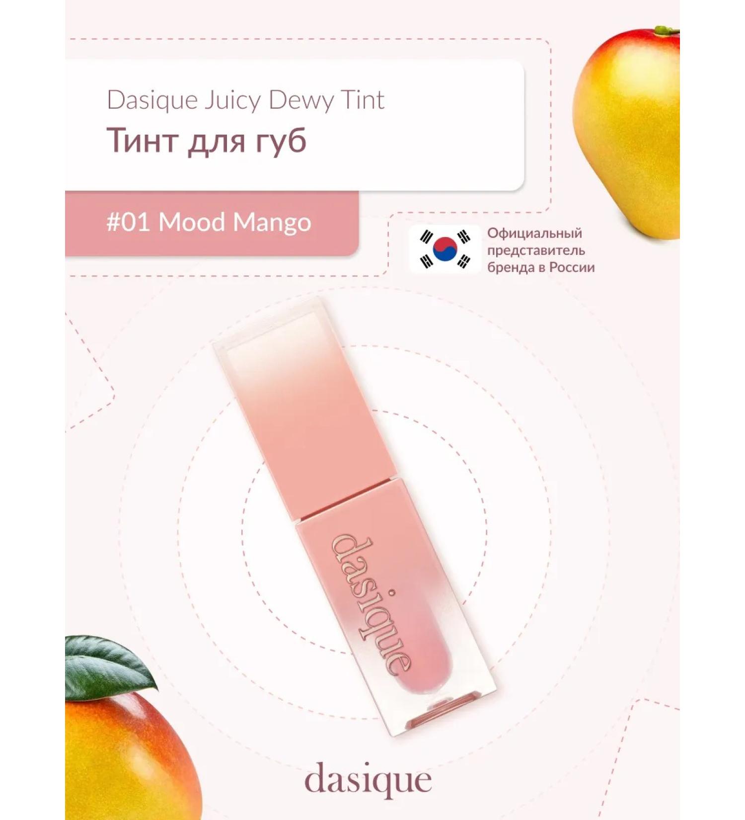 Dasique Juicy Dewy Tint #01 Mood Mango (3.5G) Tint for the lips - Buy Online on GoSupps.com