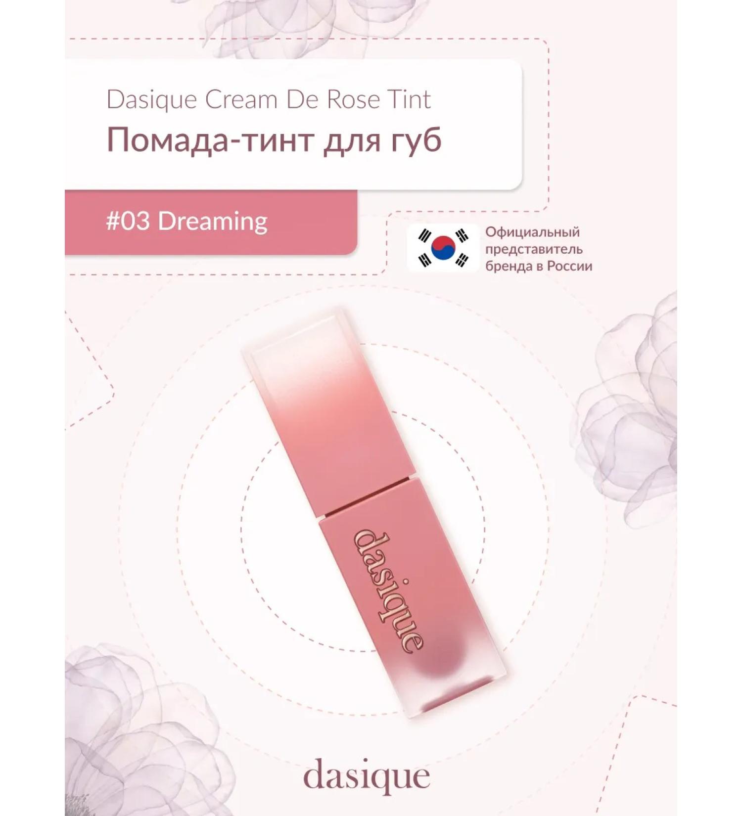 Dasique Cream de Rose Tint #03 Dreaming (3G) lip tint - Buy Online on GoSupps.com