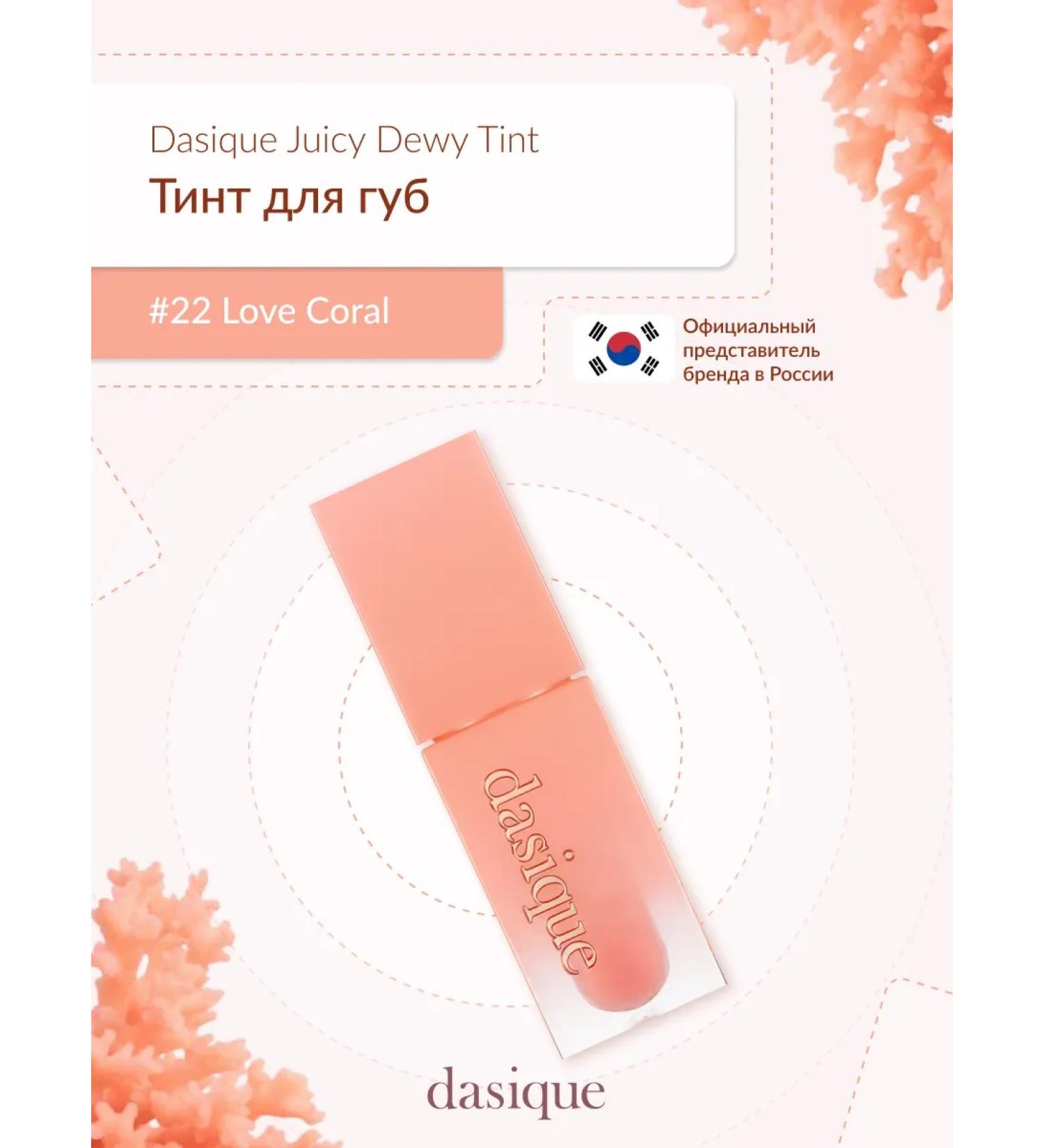 Dasique Juicy Dewy Tint #22 Love Coral (3.5g) lip tint - Buy Online on GoSupps.com