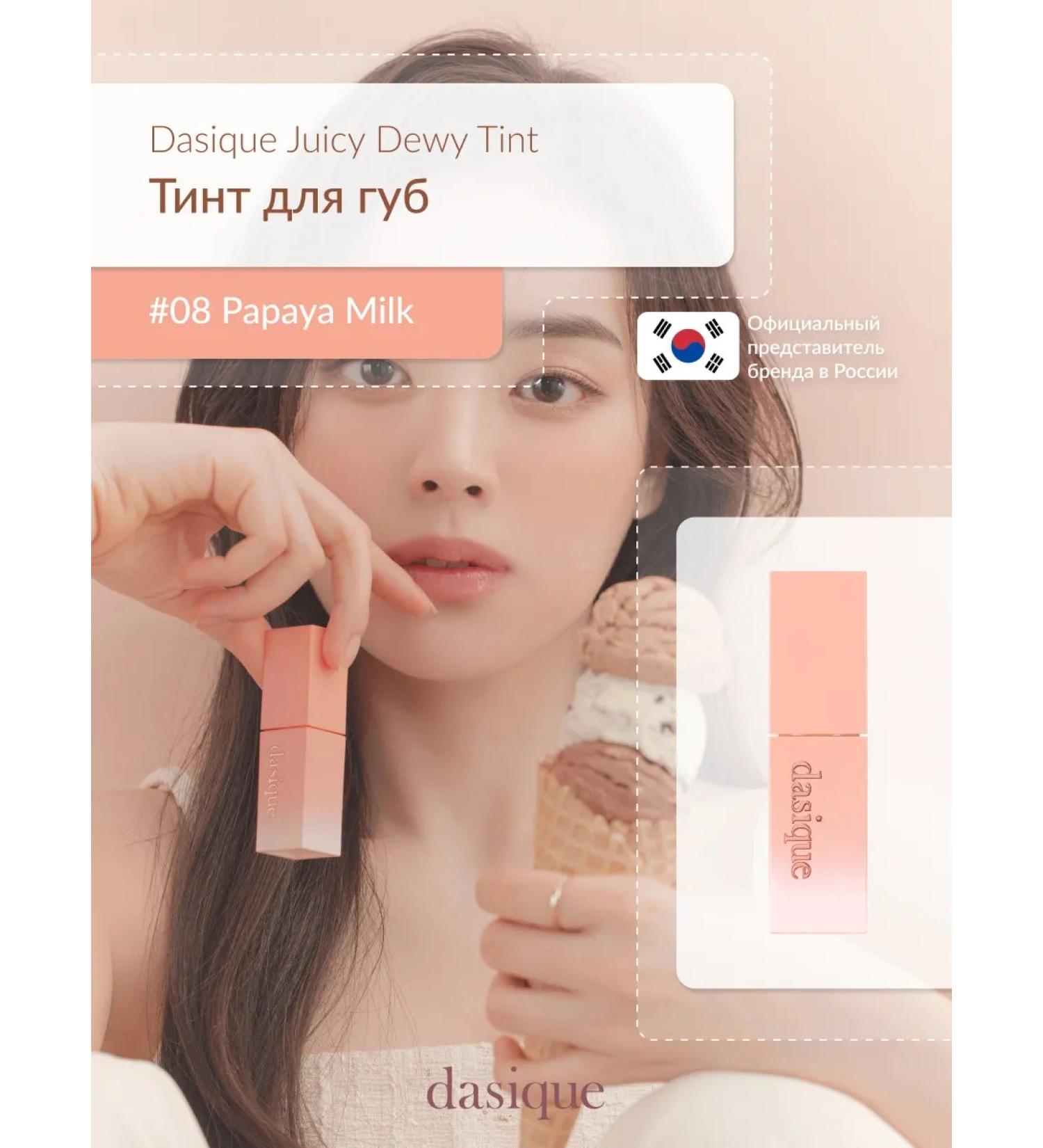 Dasique Juicy Dewy Tint #08 Papaya Milk (3.5g) lip tint - Buy Online on GoSupps.com