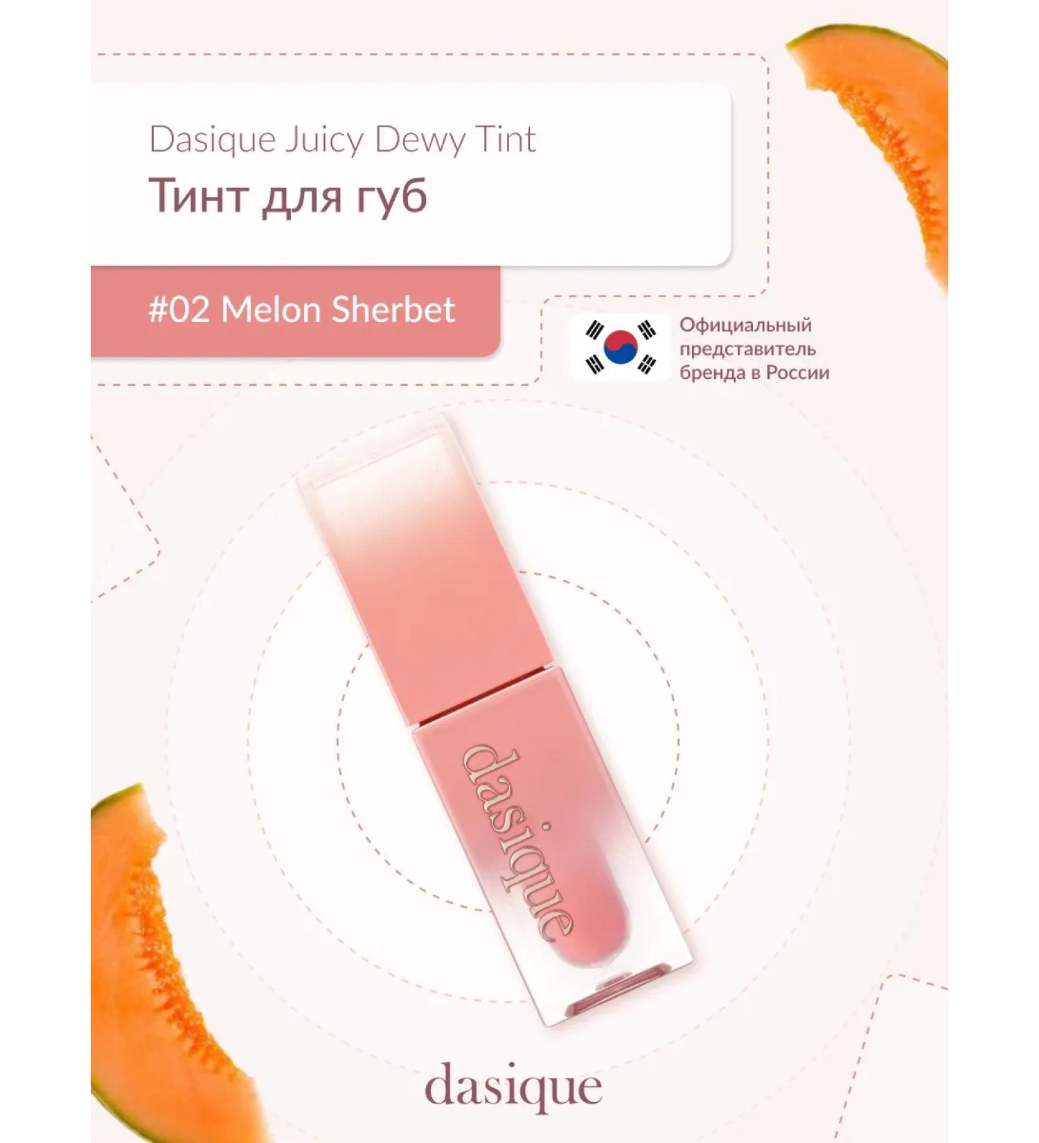 Dasique Juicy Dewy Tint #02 Melon Sherbet (3.5g) Tint for the lips - Buy Online on GoSupps.com