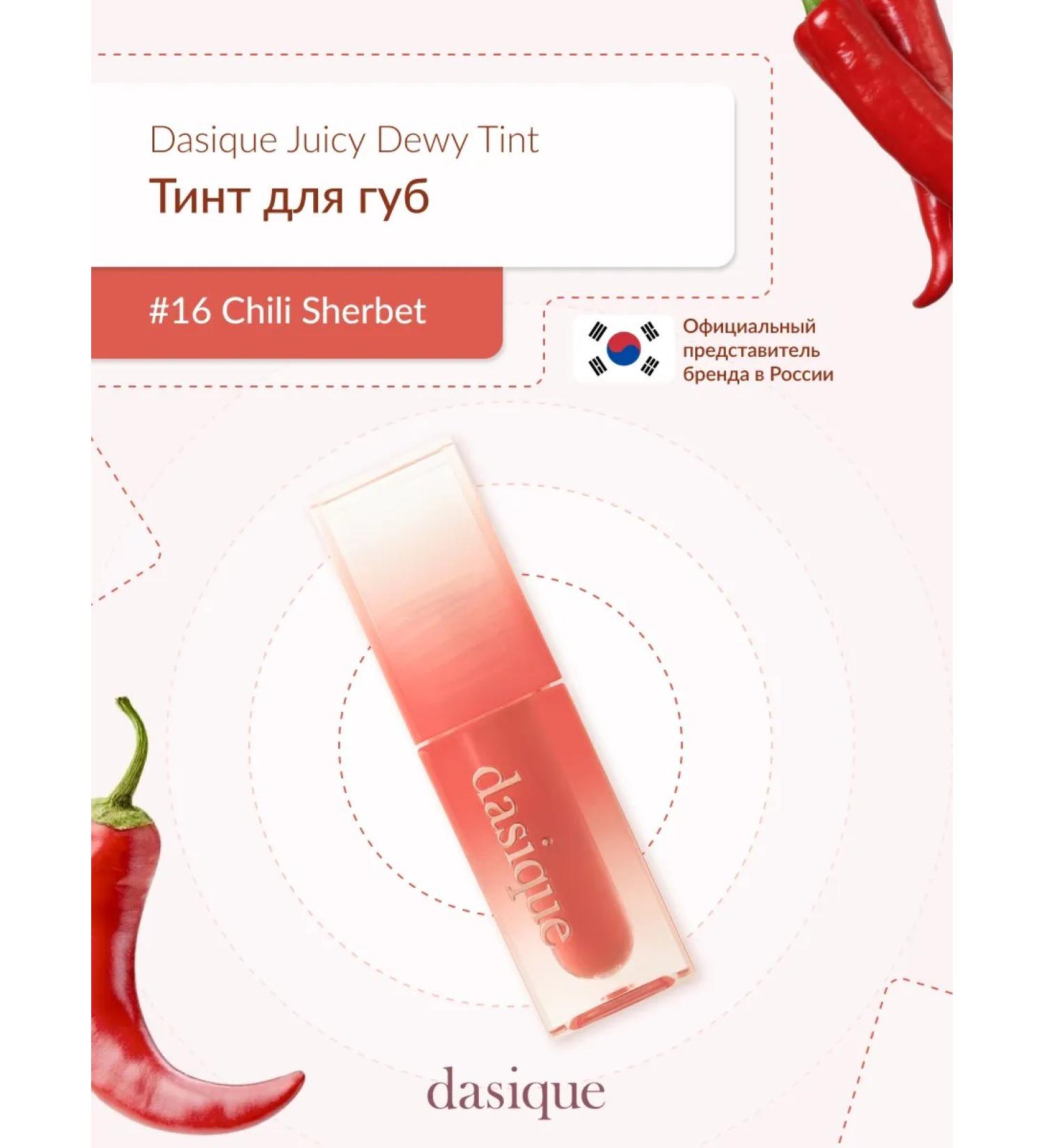 Dasique Juicy Dewy Tint #16 Chili Sherbet (3.5g) lip tint - Buy Online on GoSupps.com