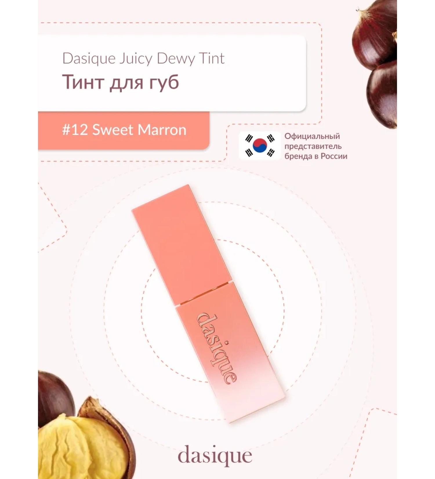 Dasique Juice Dewy Tint #12 Sweet Marron (3.5G) Tint for the lips - Buy Online on GoSupps.com