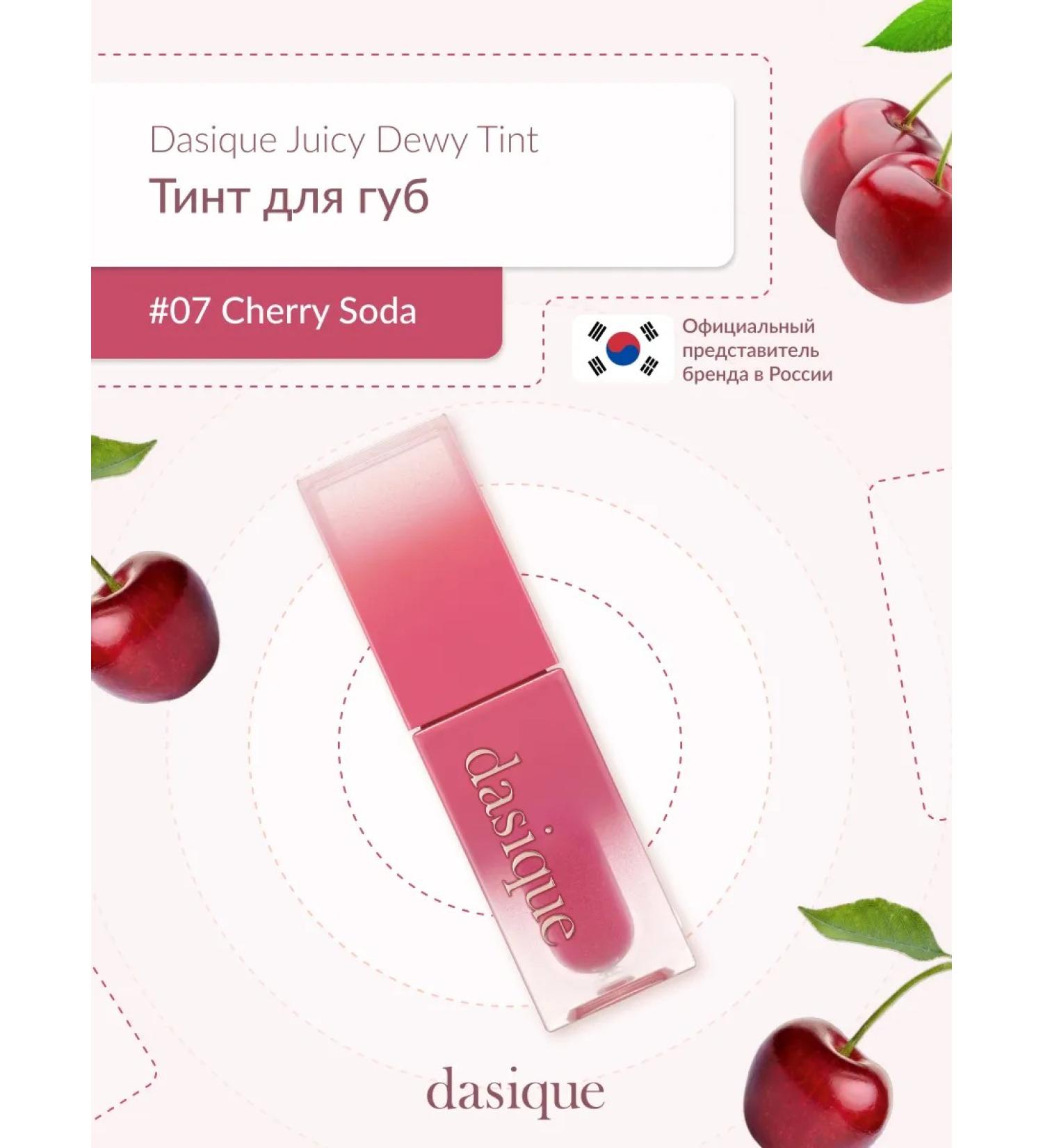 Dasique Juicy Dewy Tint #07 Chery Soda (3.5g) lip tint - Buy Online on GoSupps.com