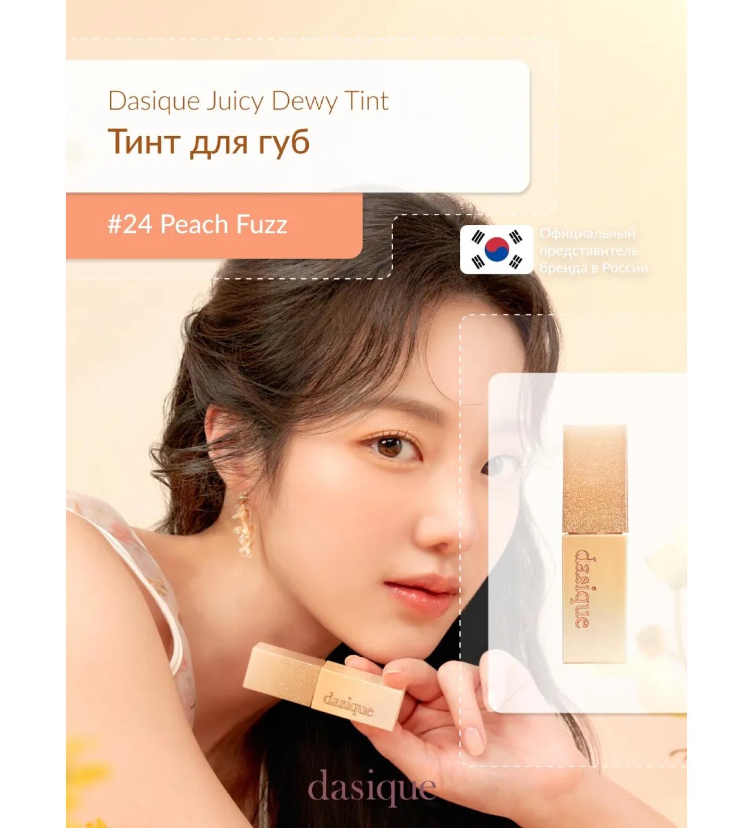 Dasique Juicy Dewy Tint #24 Peach Fuzz (3G) Tint for the lips - Buy Online on GoSupps.com