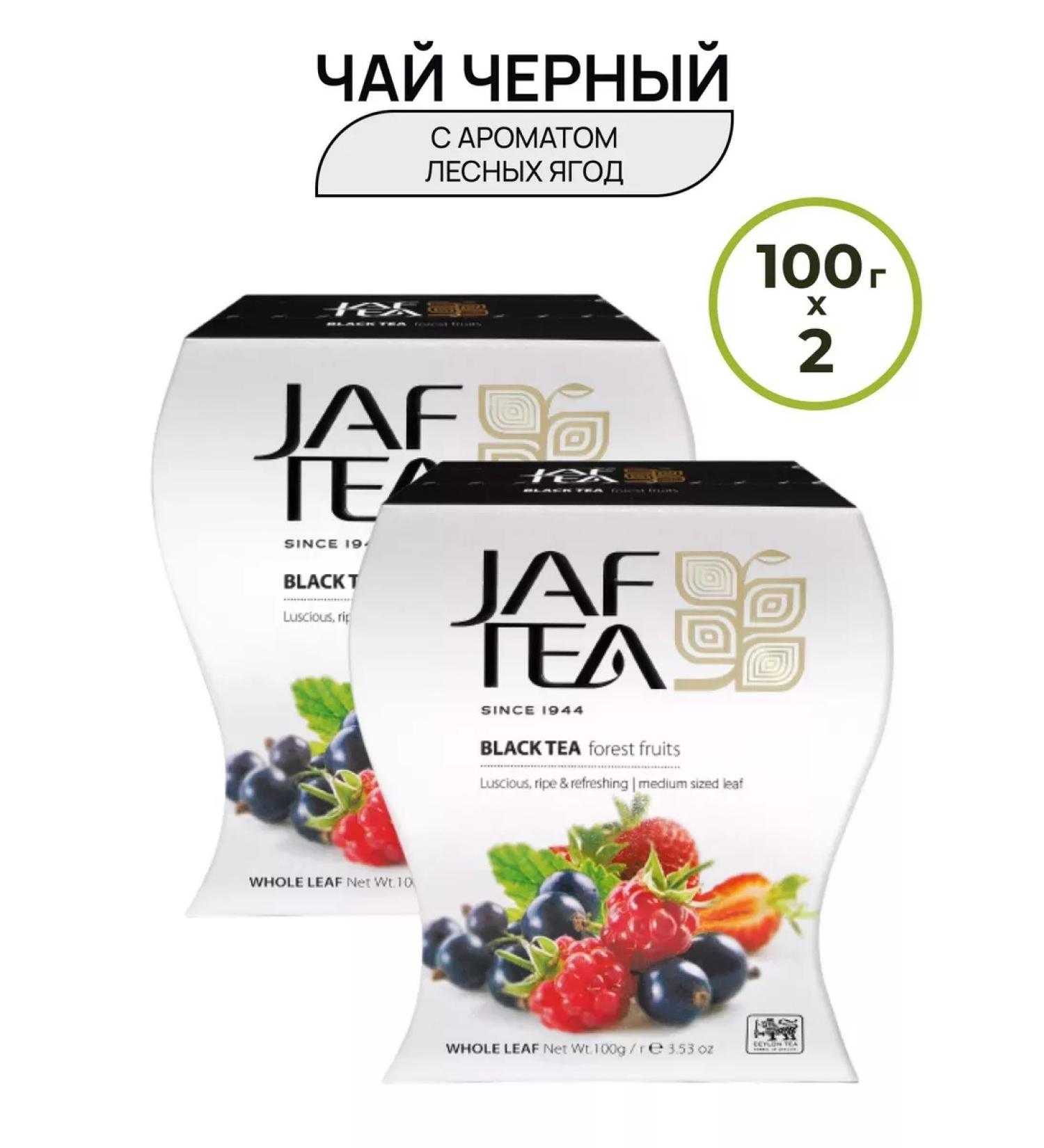 Leaf jaf tea forest berries 100 g 2 pcs