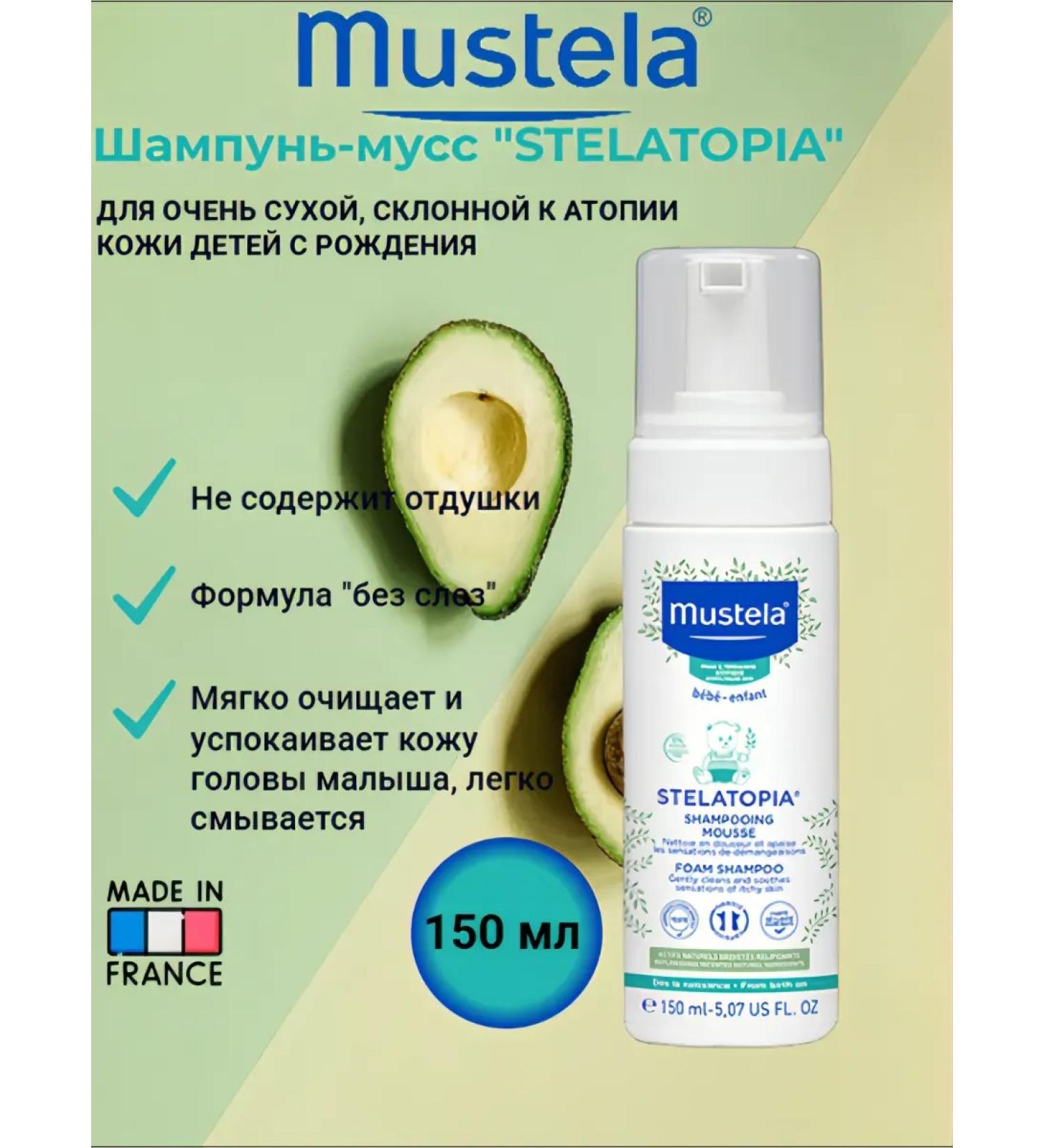 Mustela Stalatopia shampoo-moss without tears for children 150 ml - Buy Online on GoSupps.com