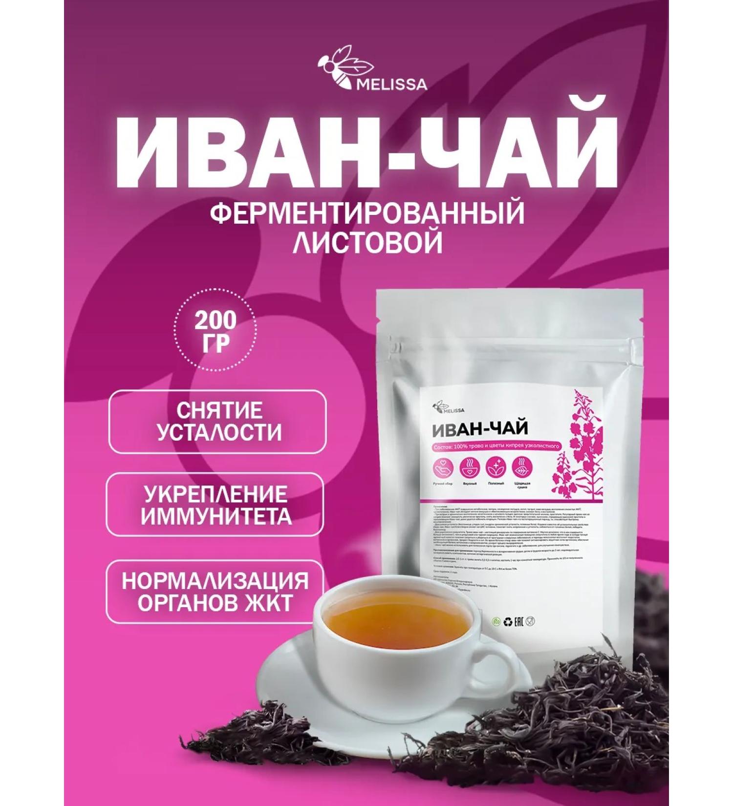MELISSA K Ivan-tea fermented sheet - Buy Online on GoSupps.com
