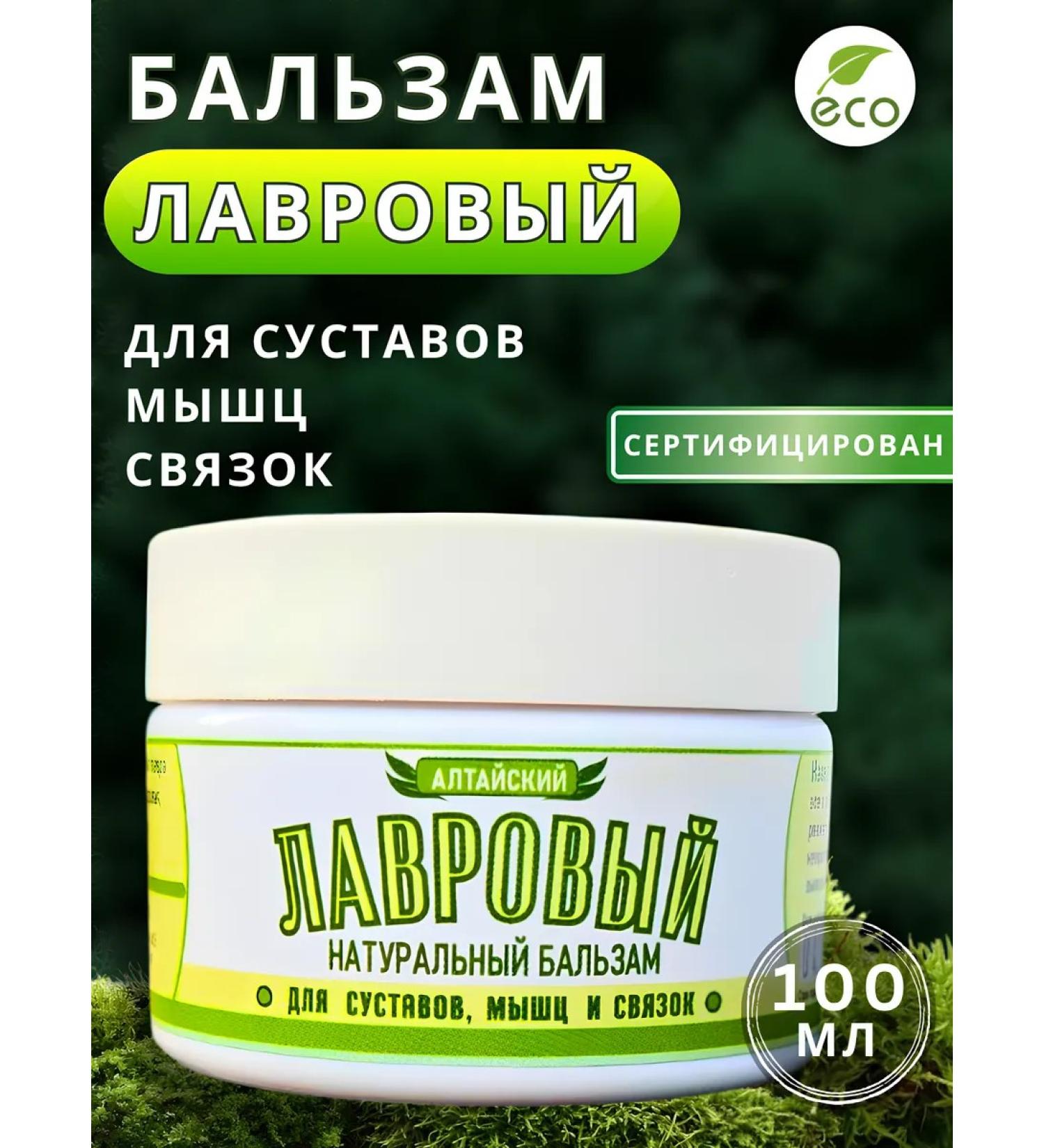 Altai mystery Lavra ointment from joint pain and edema - Buy Online on GoSupps.com