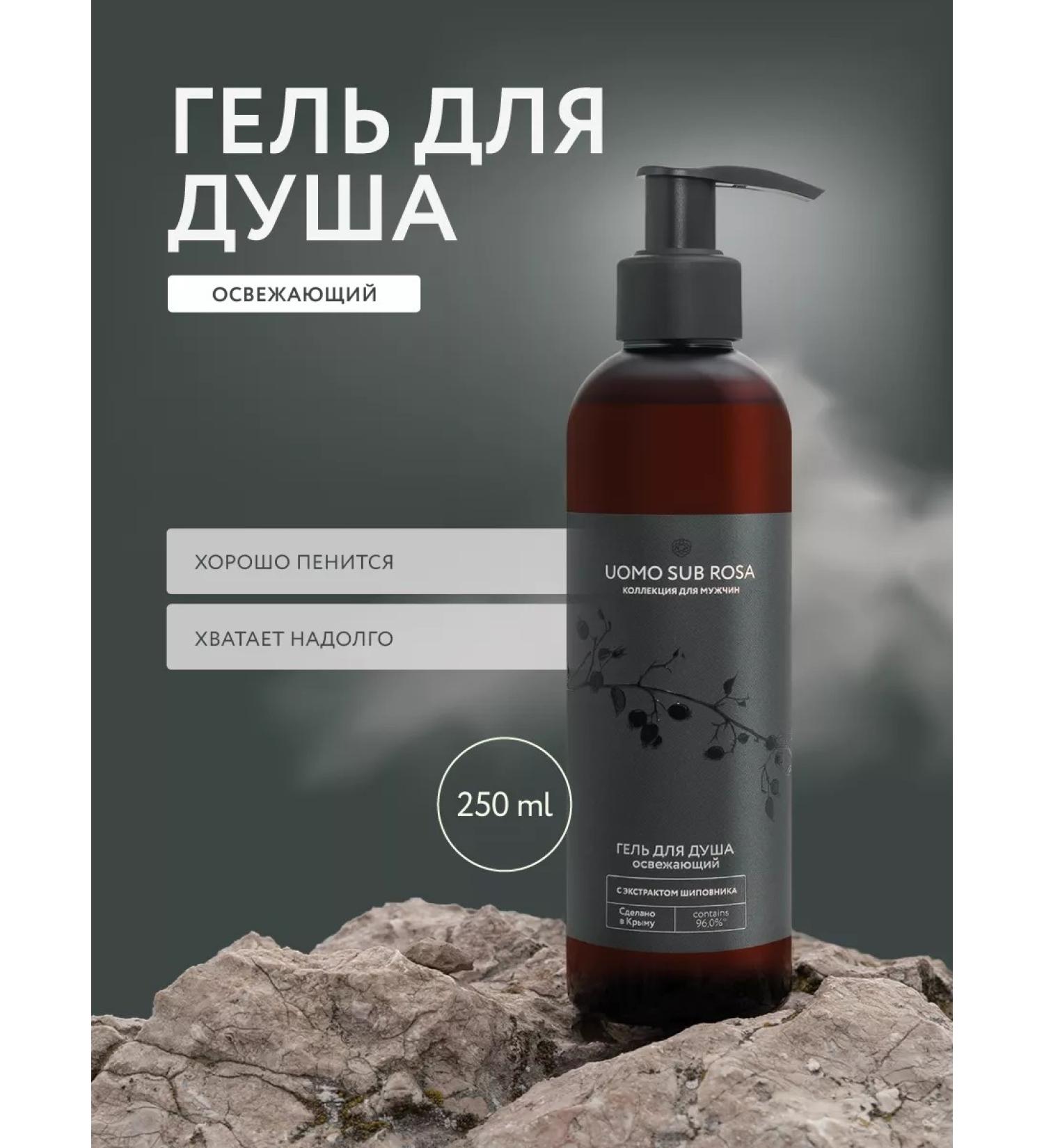 Crimean rose Male Soul Gel refreshing with rosehip extract - Buy Online on GoSupps.com