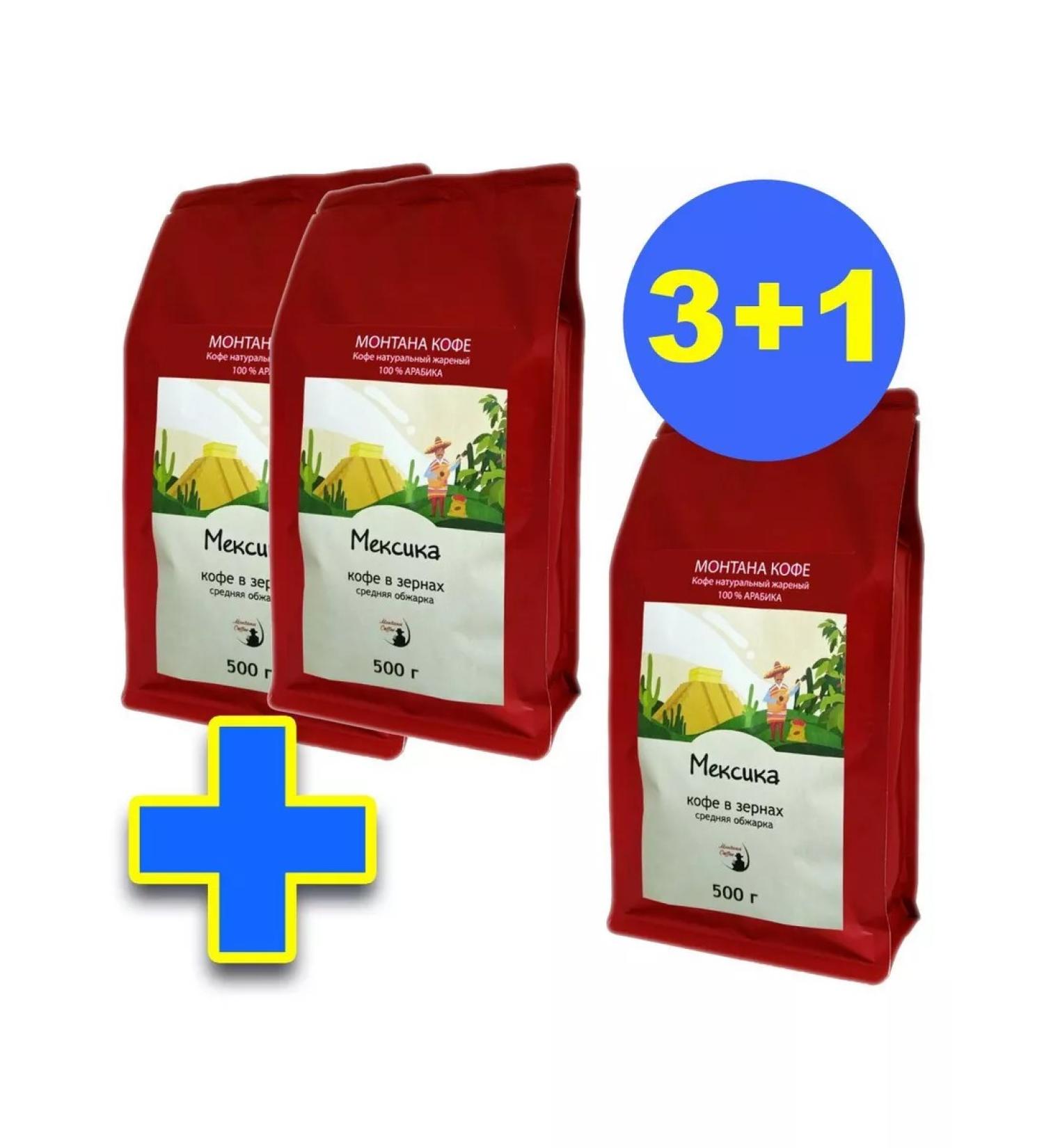 Montana coffee Coffee in Mexica grains 1.5 kg (3x500g) - Buy Online on GoSupps.com
