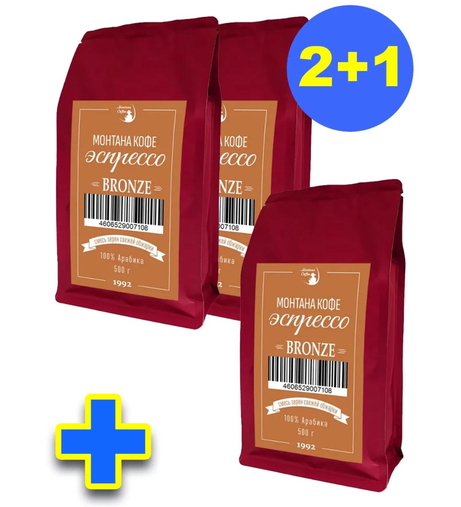 Montana coffee Coffee in the grains of espresso bronze 1.5 kg (3x500g) - Buy Online on GoSupps.com