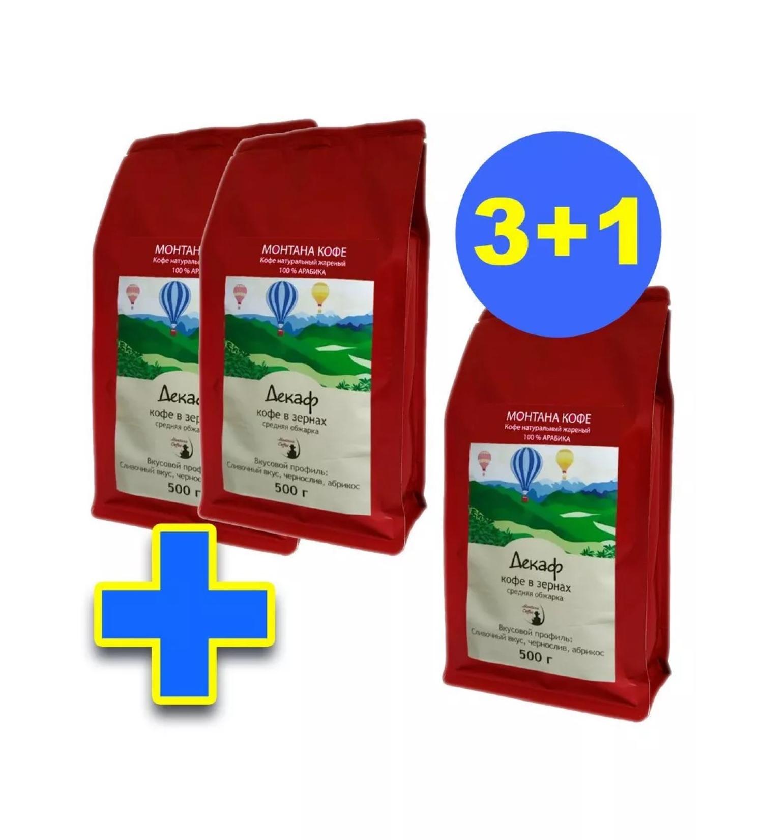 Montana coffee Coffee in grains decap of 1.5 kg (3x500g) - Buy Online on GoSupps.com