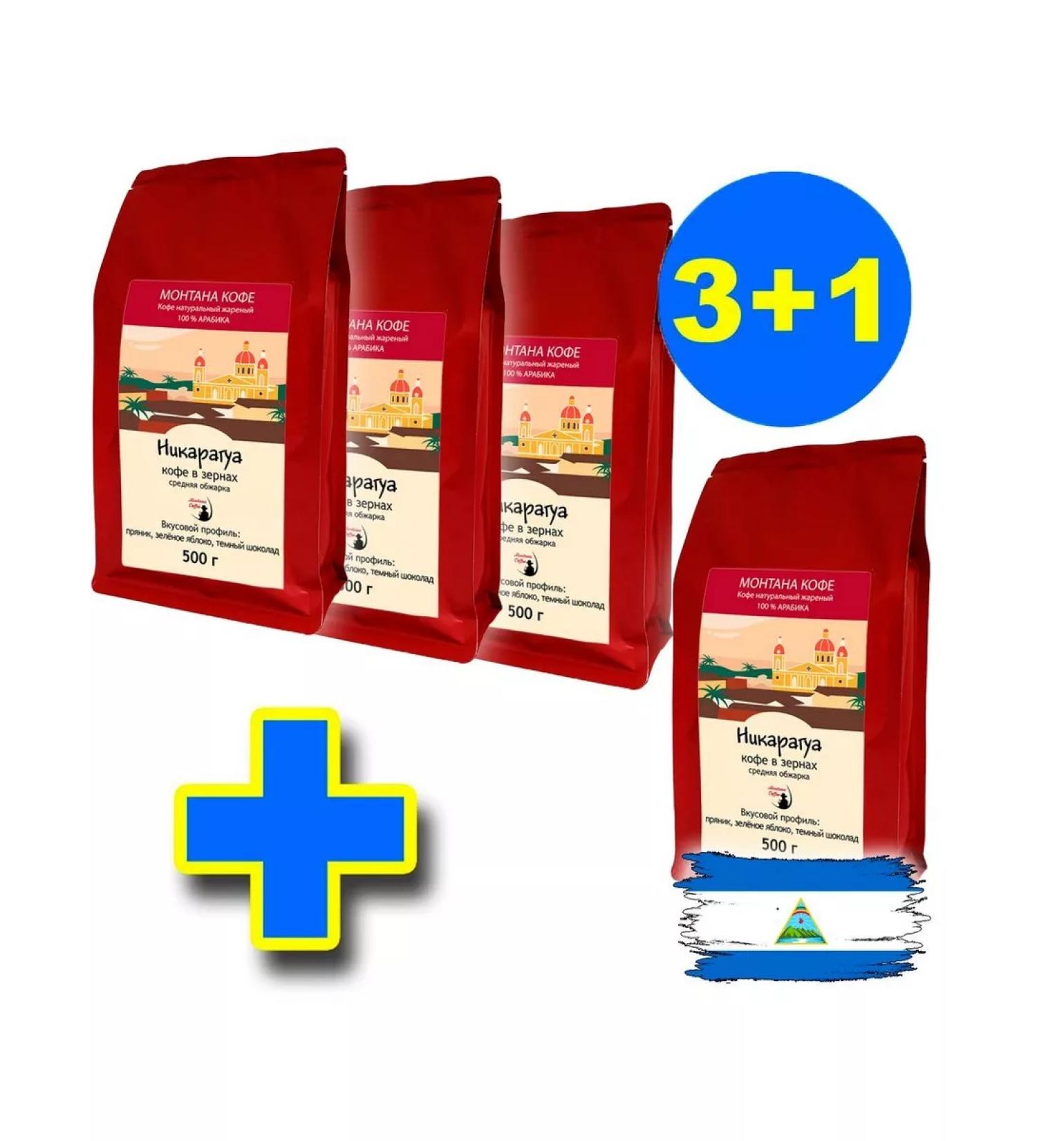 Montana coffee Nicaragua coffee 2 kg (4x500g) - Buy Online on GoSupps.com