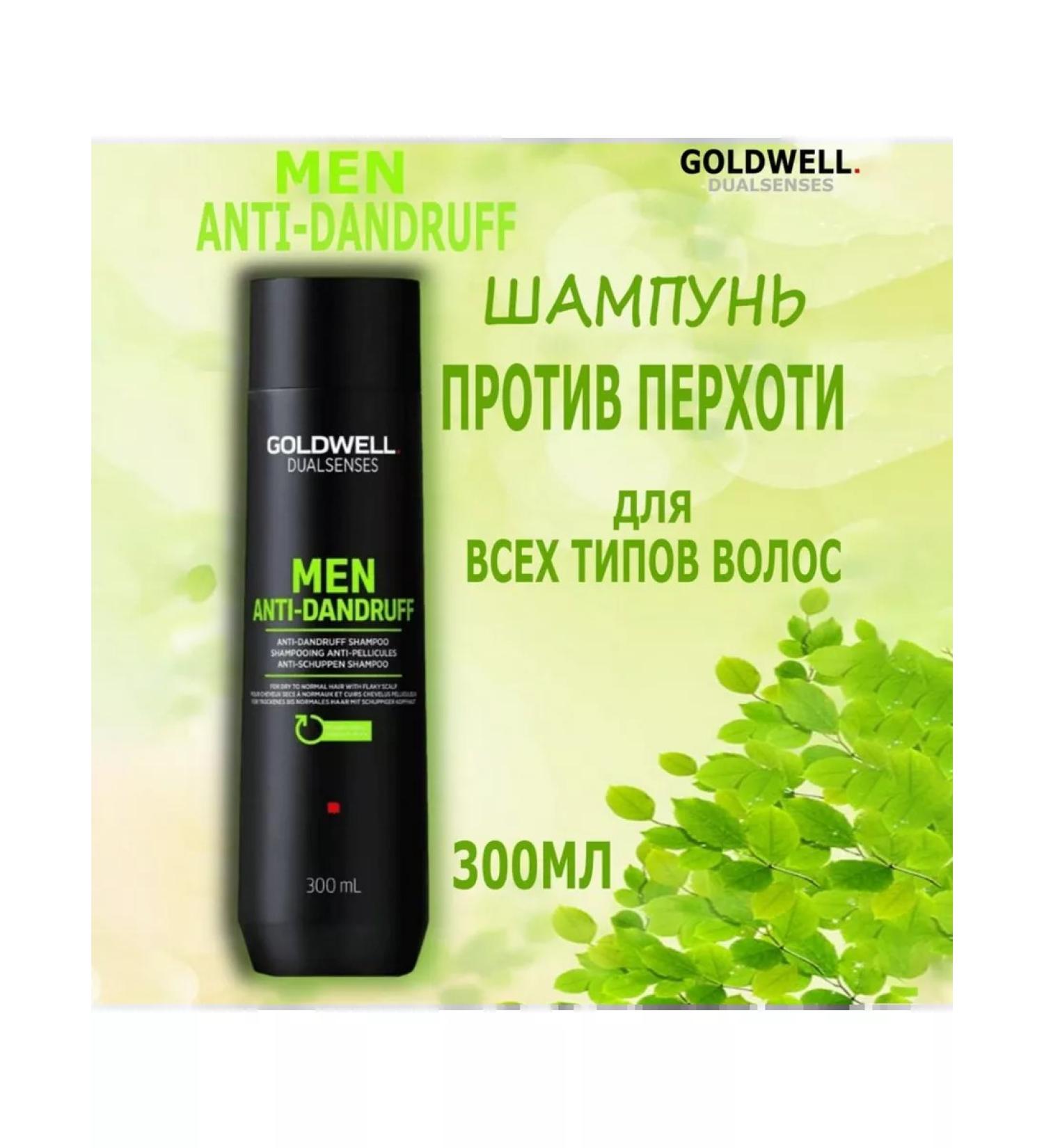 Goldwell - shampoo for men against dandruff 300 ml - Buy Online on GoSupps.com
