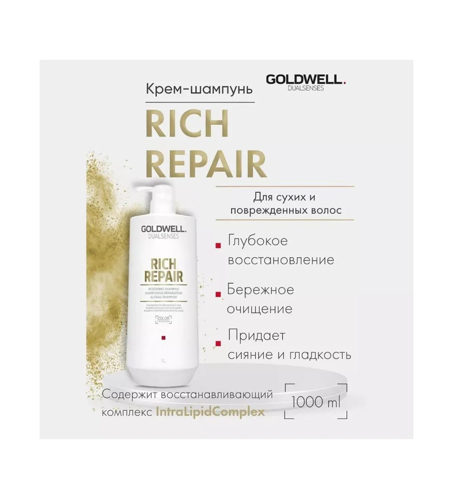 Goldwell Rich Repair Restoring shampoo for damaged hair 1000ml