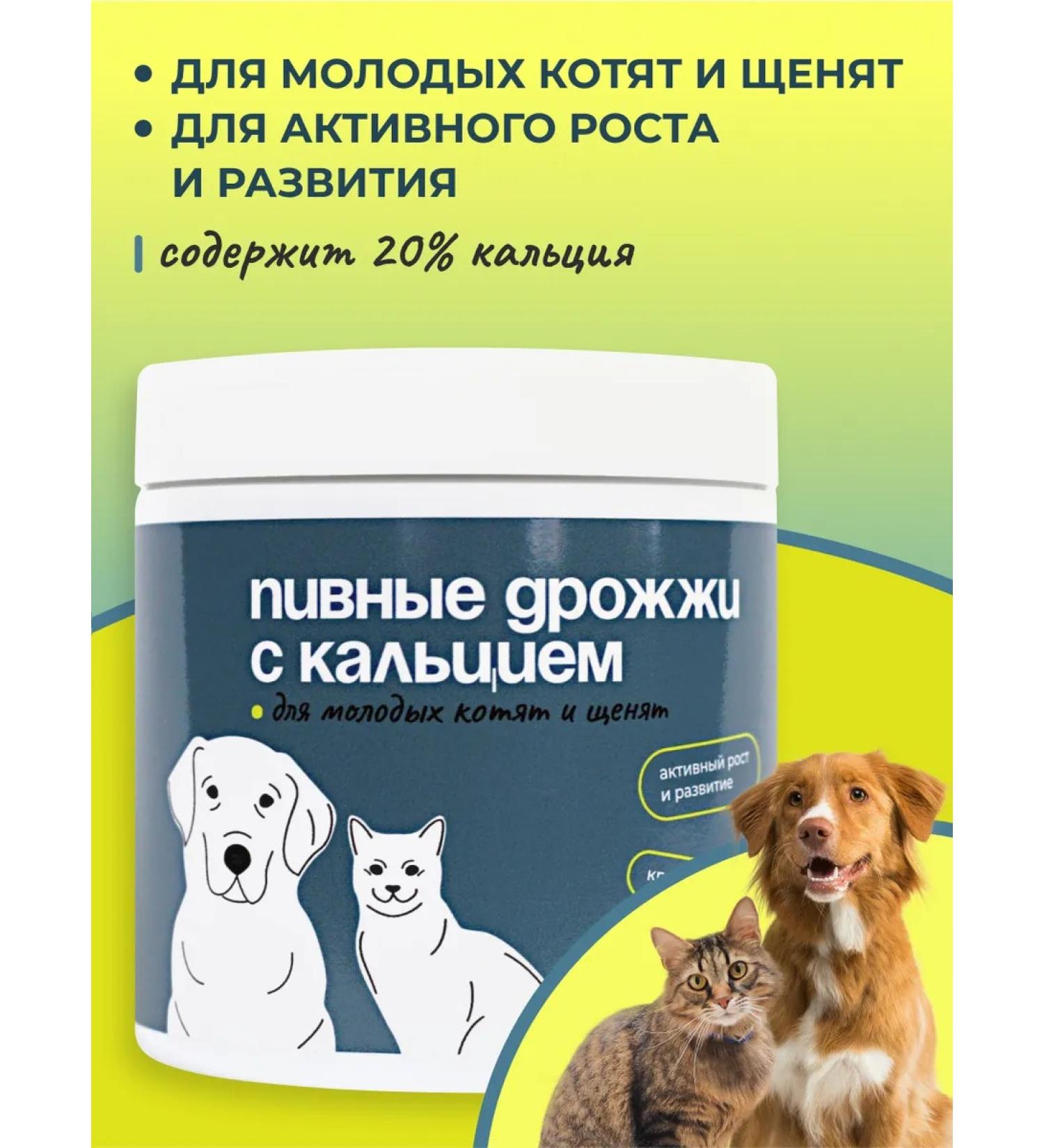 CATDOGS Strong bones and teeth for kittens and puppies 500 ml 310 g - Buy Online on GoSupps.com