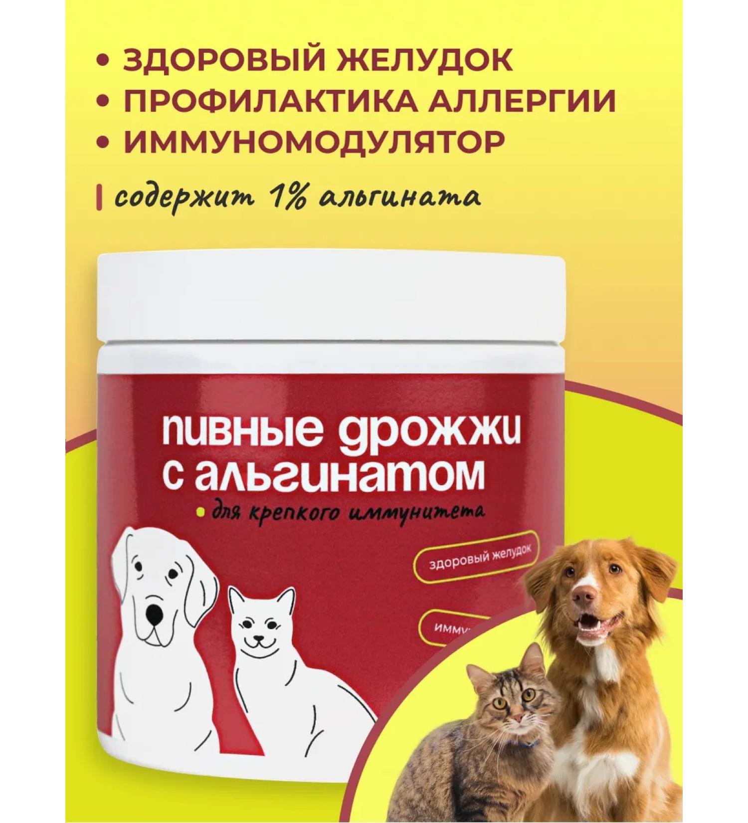 CATDOGS Sea beer yeast with alginate for cats and dogs - Buy Online on GoSupps.com