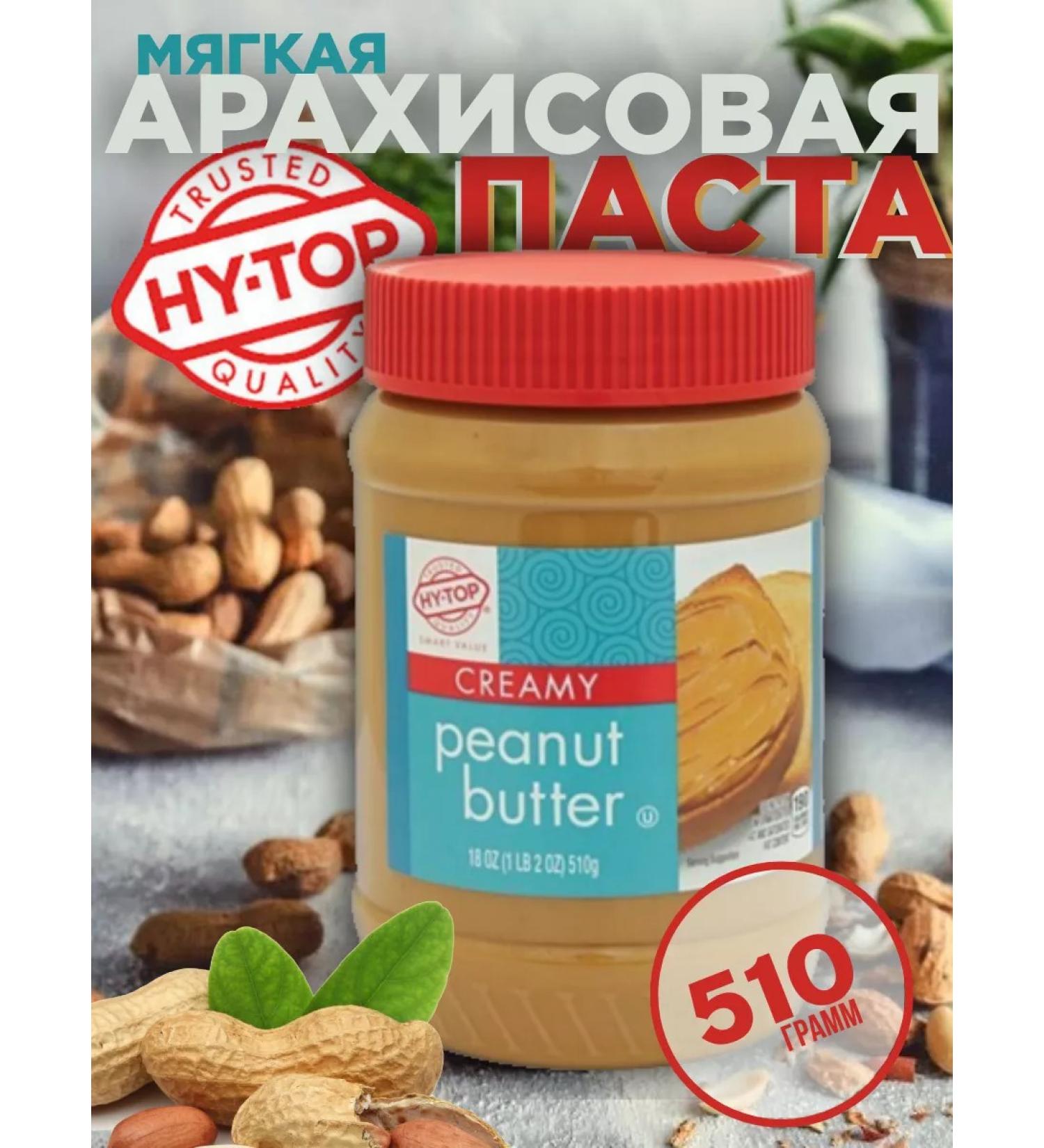 Hytop Arachis paste soft 510g - Buy Online on GoSupps.com