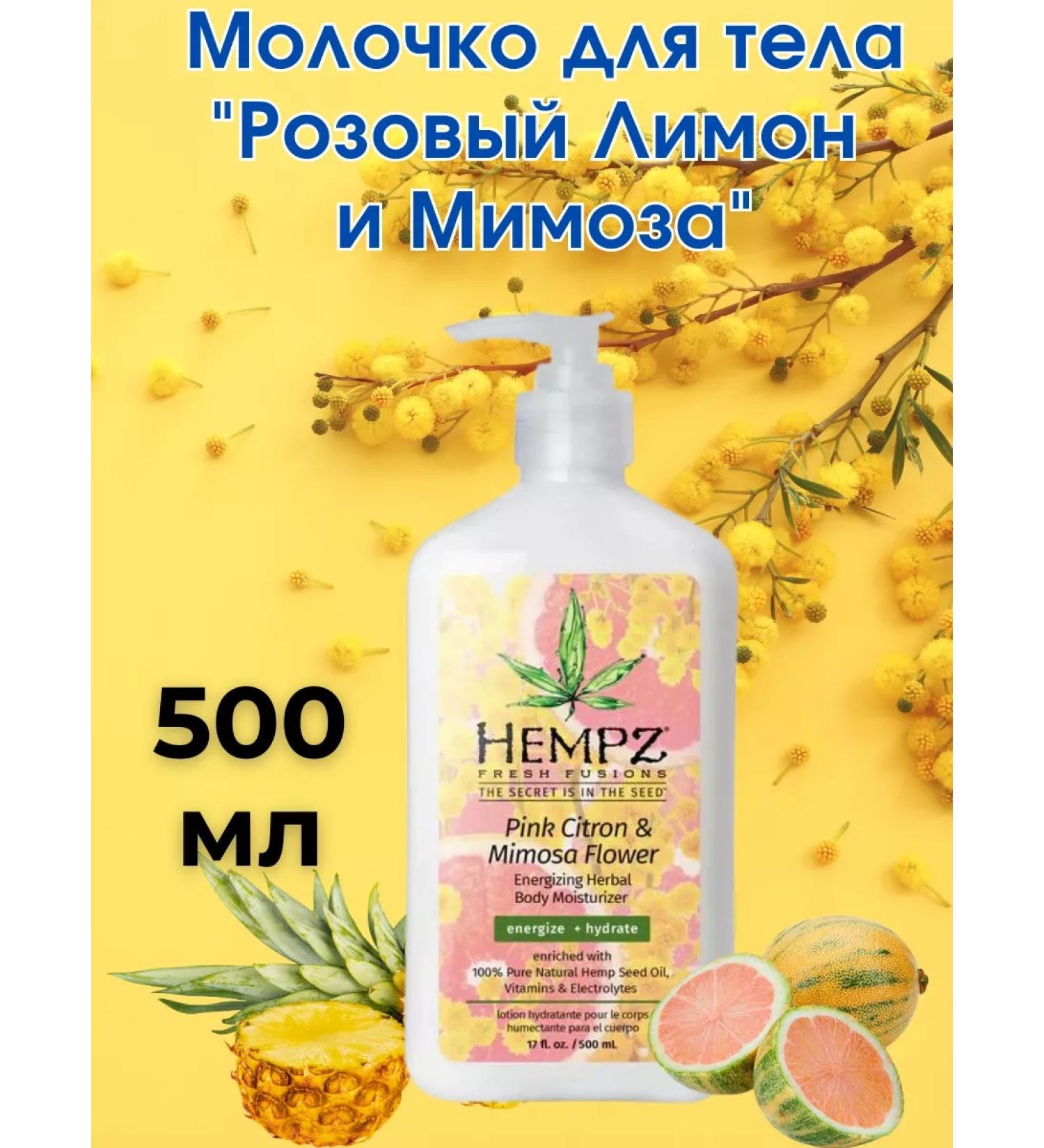 HEMPZ Moisturizing pink lemon and mimosa 500 ml - Buy Online on GoSupps.com