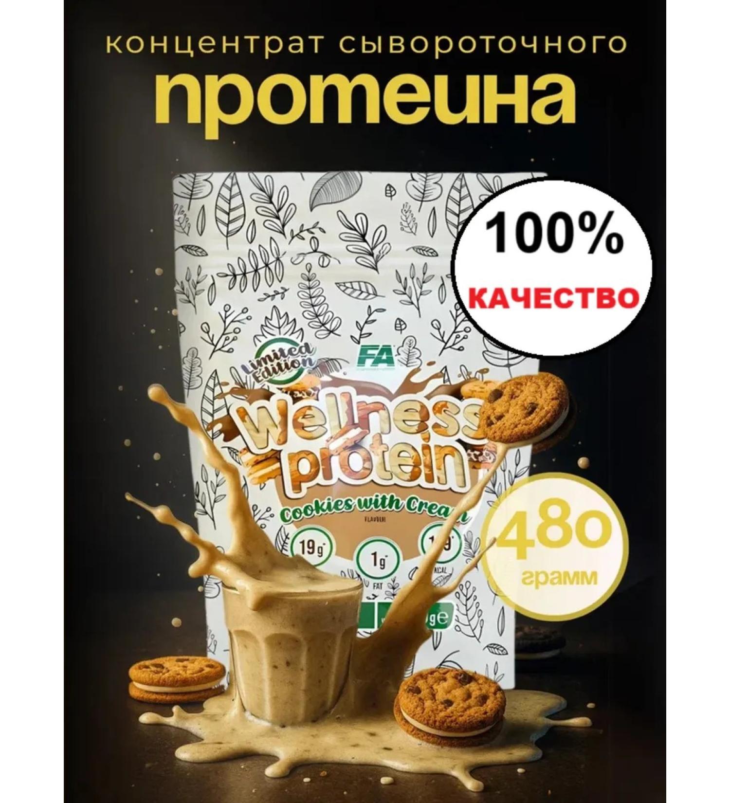 Whey -propelled protein concentrate cocktail - Buy Online on GoSupps.com