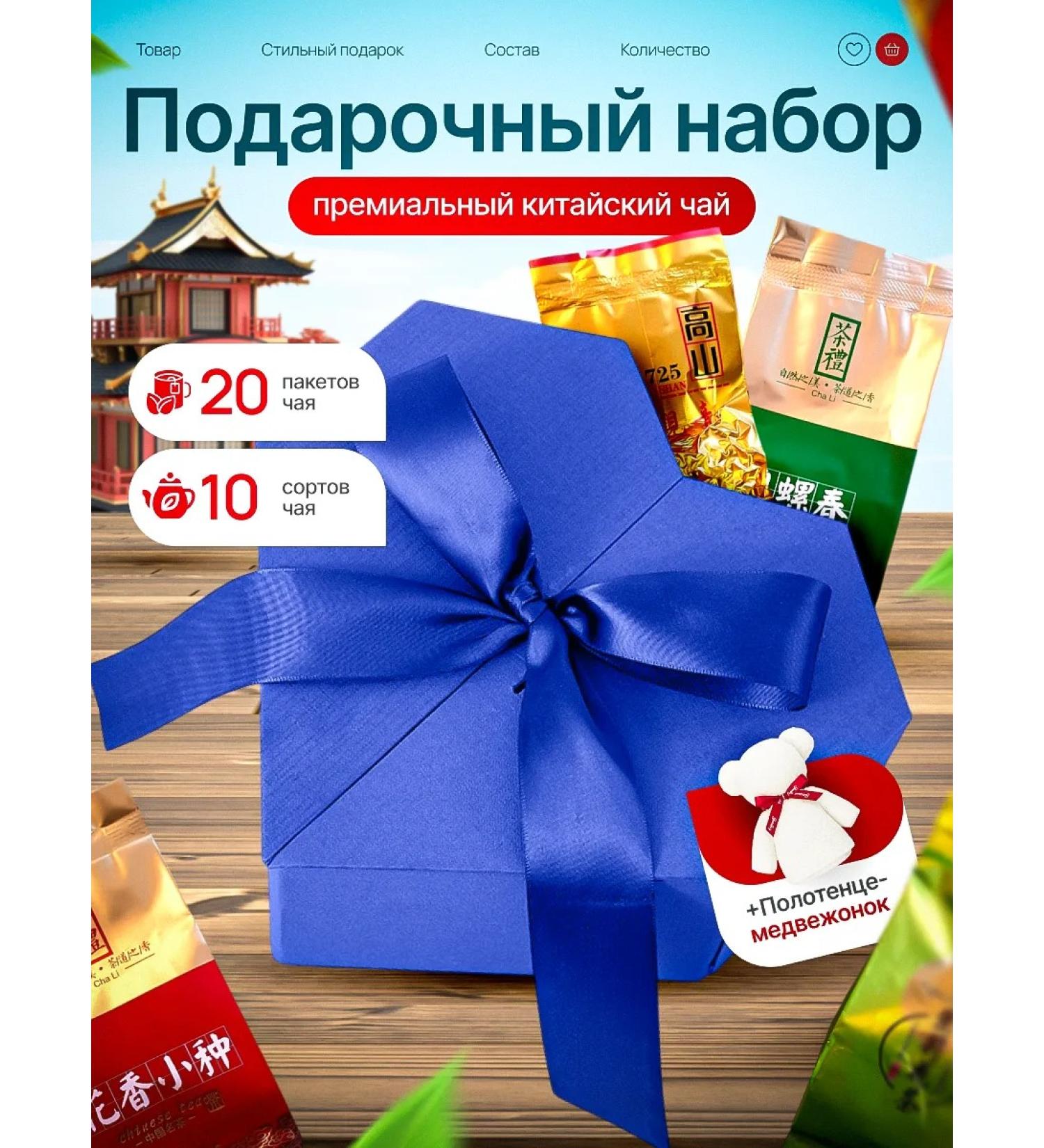 T2 TEA TIME Chinese tea set in bags of 10 types 20 pcs - Buy Online on GoSupps.com