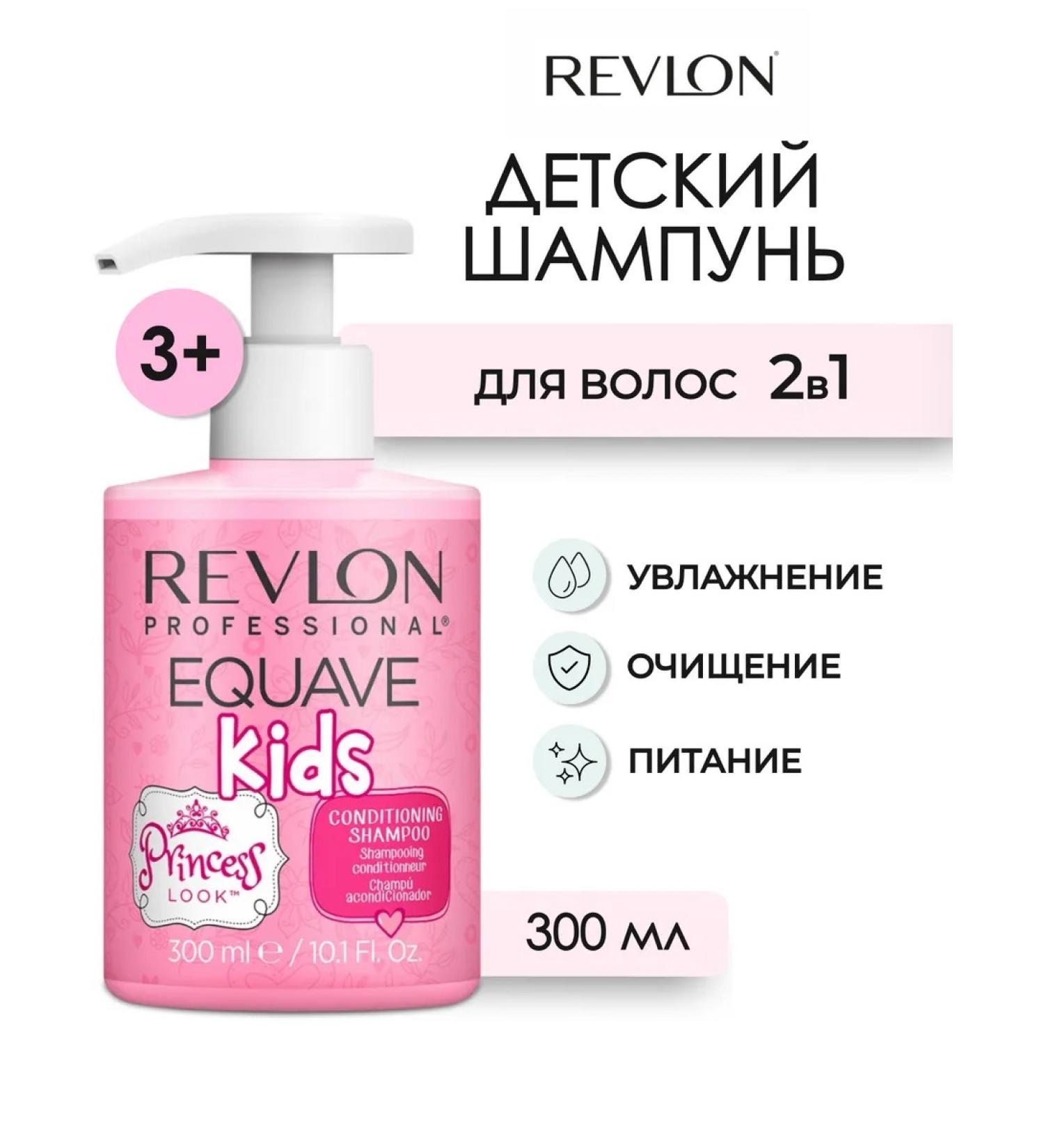 Revlon Professional Equave Kids Princess Hair Shampoo Children's 300 ml - Buy Online on GoSupps.com