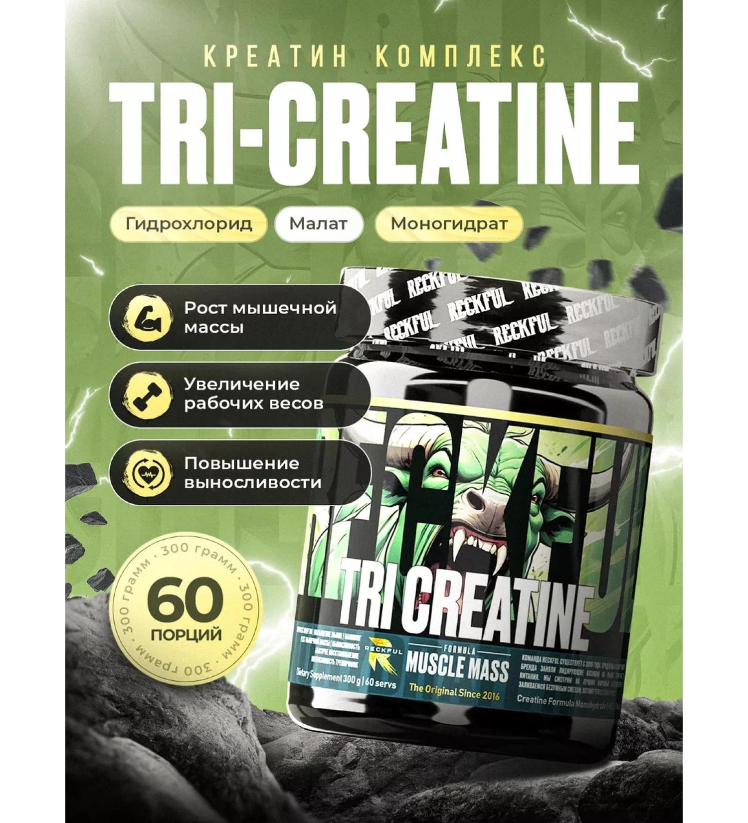 Reckful Creatine Tri-Creatine Complex - Buy Online on GoSupps.com