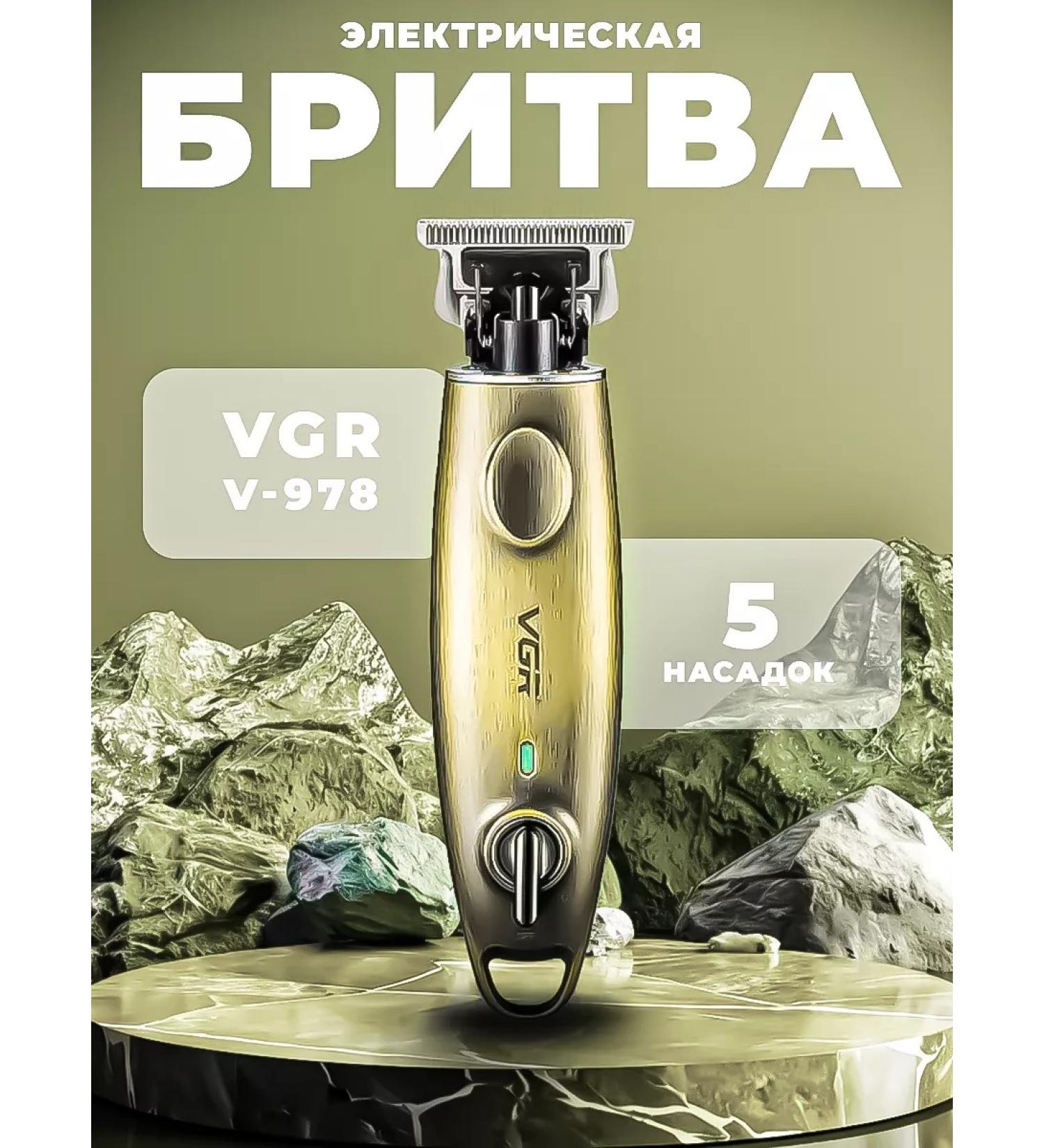 Men's razor Razor trimmer haircut machine - Buy Online on GoSupps.com