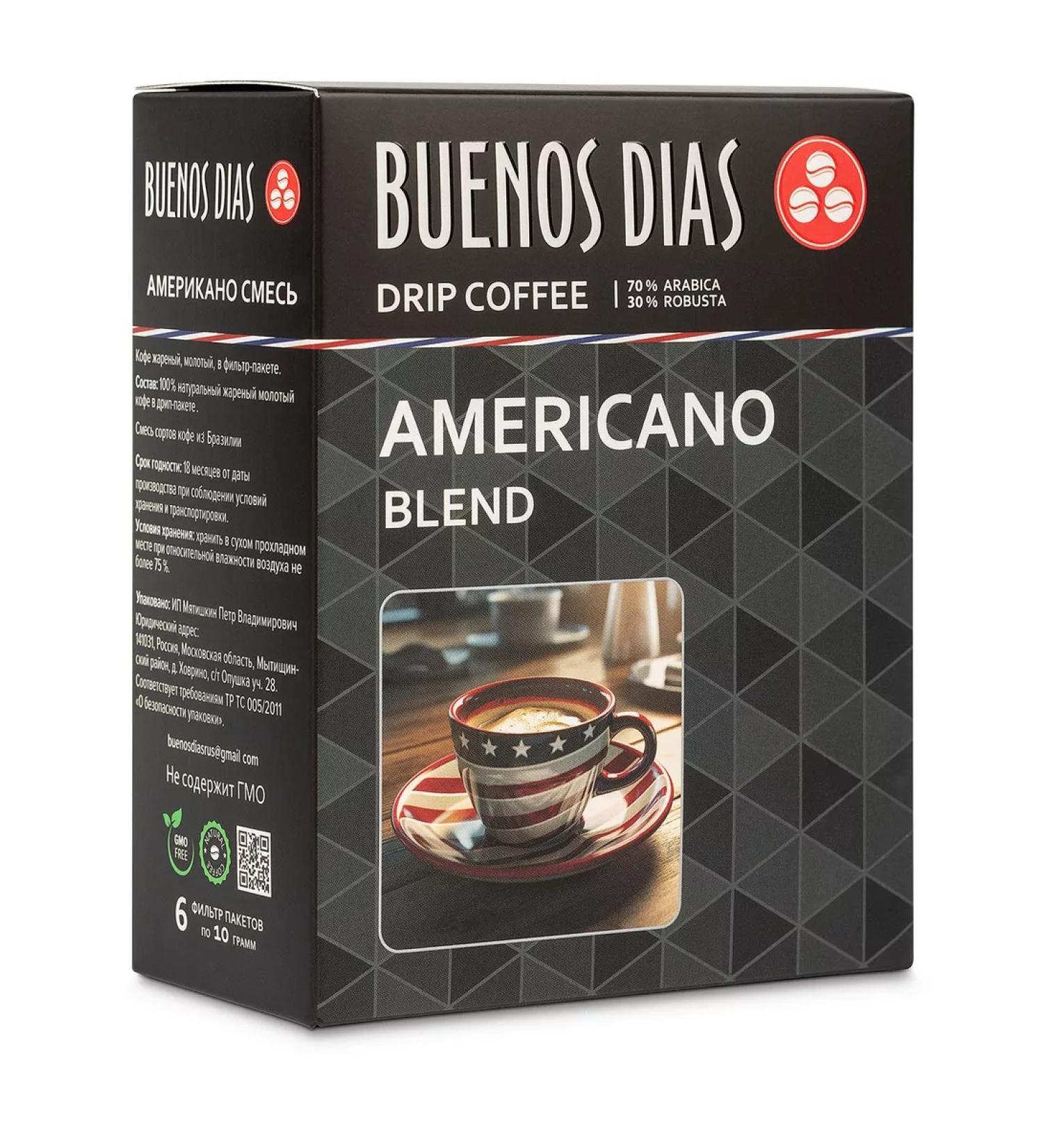 BUENOS DIAS American coffee in drip packets ground 6 pcs 10 grams