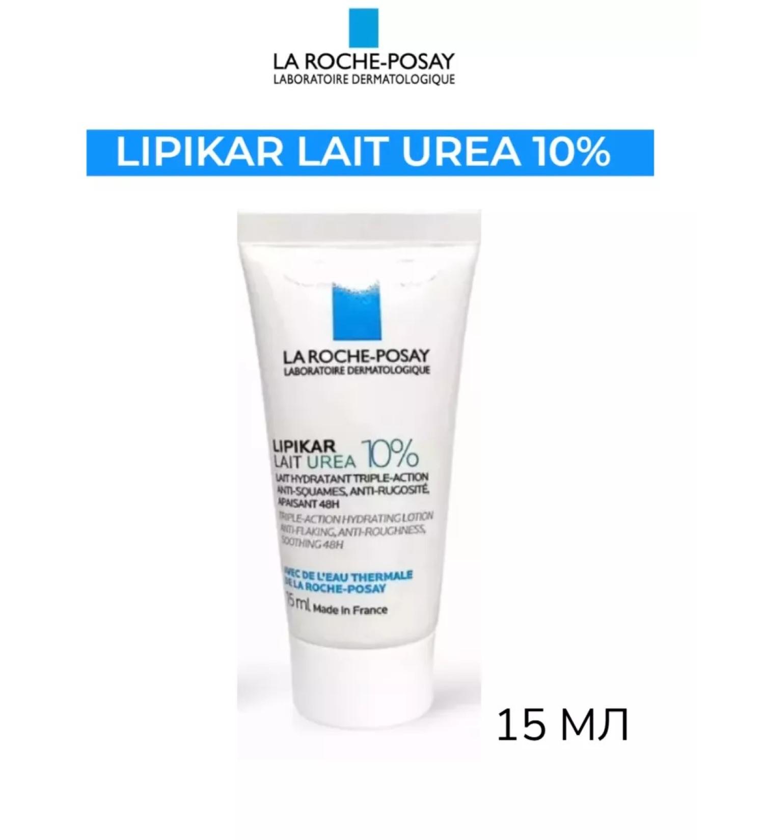 LA ROCHEPOSAY Lipikar Lait Urea 10% moisturizing milk with urea 15 ml - Buy Online on GoSupps.com