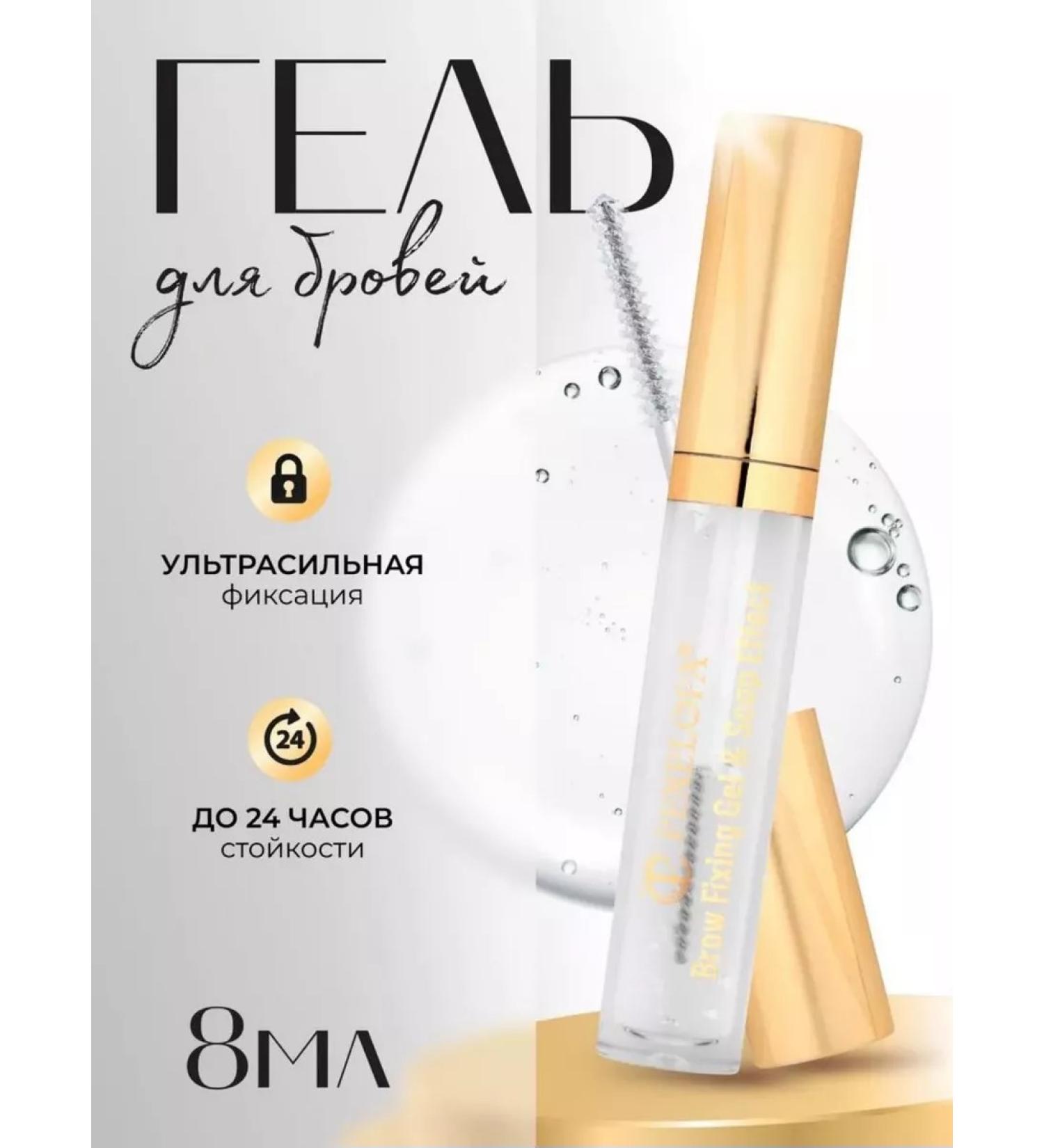 PENELOPE Eyebrow fixer gel transparent - Buy Online on GoSupps.com
