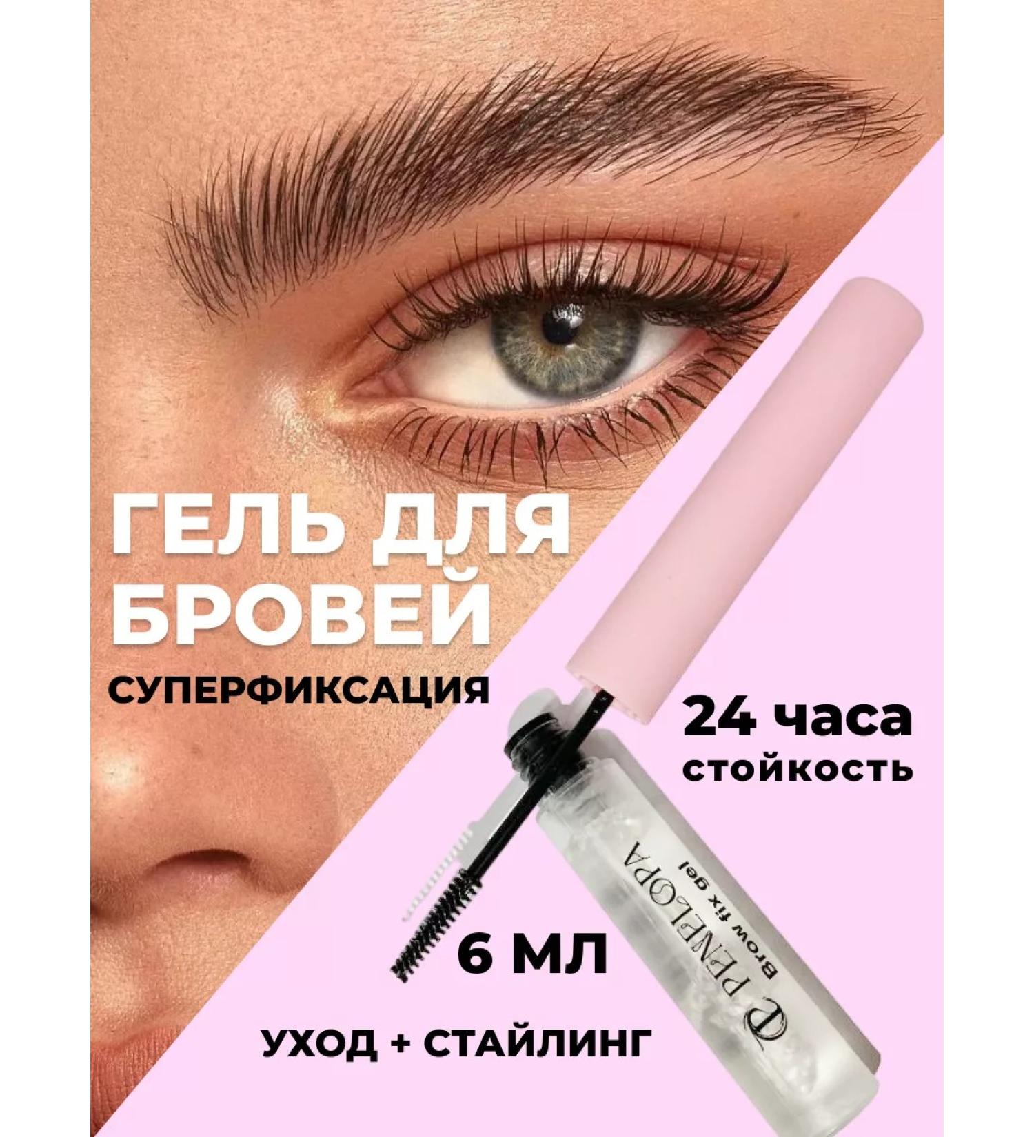 Didor Cosmetic Eyebrow gel and eyelashes fixer - Buy Online on GoSupps.com