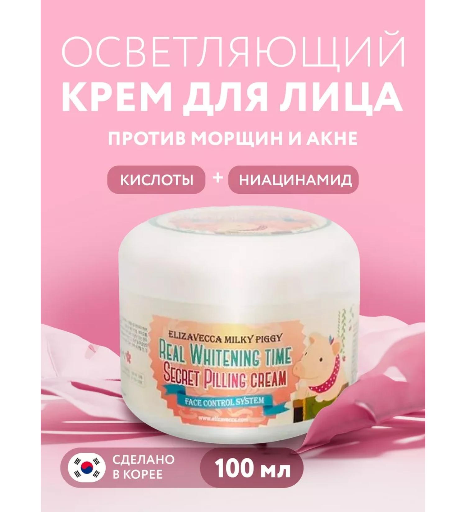 Elizavecca Whitening face cream - Buy Online on GoSupps.com