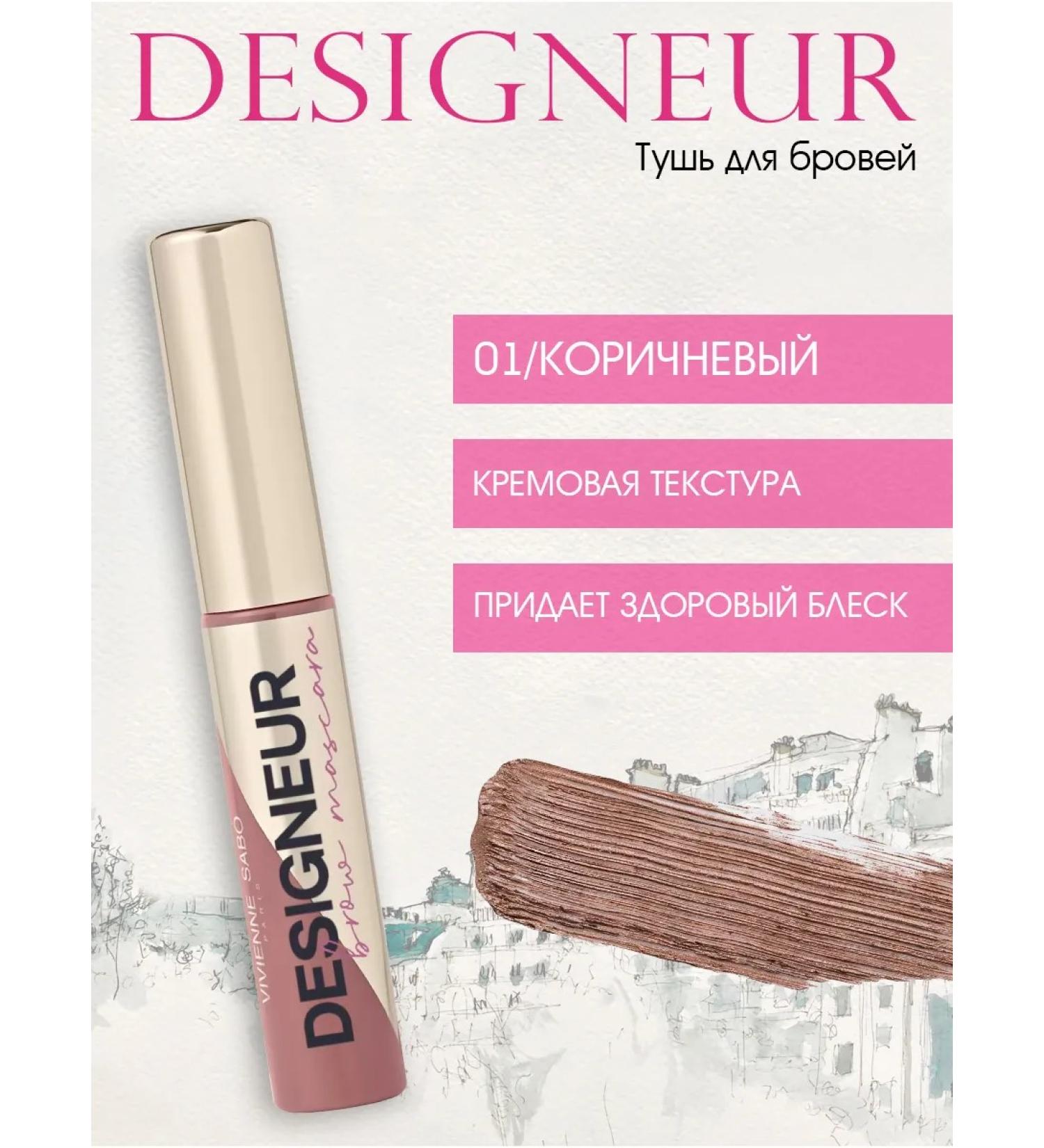 VIVIENNE SABO Eyebrow mascara tone 01 - Buy Online on GoSupps.com