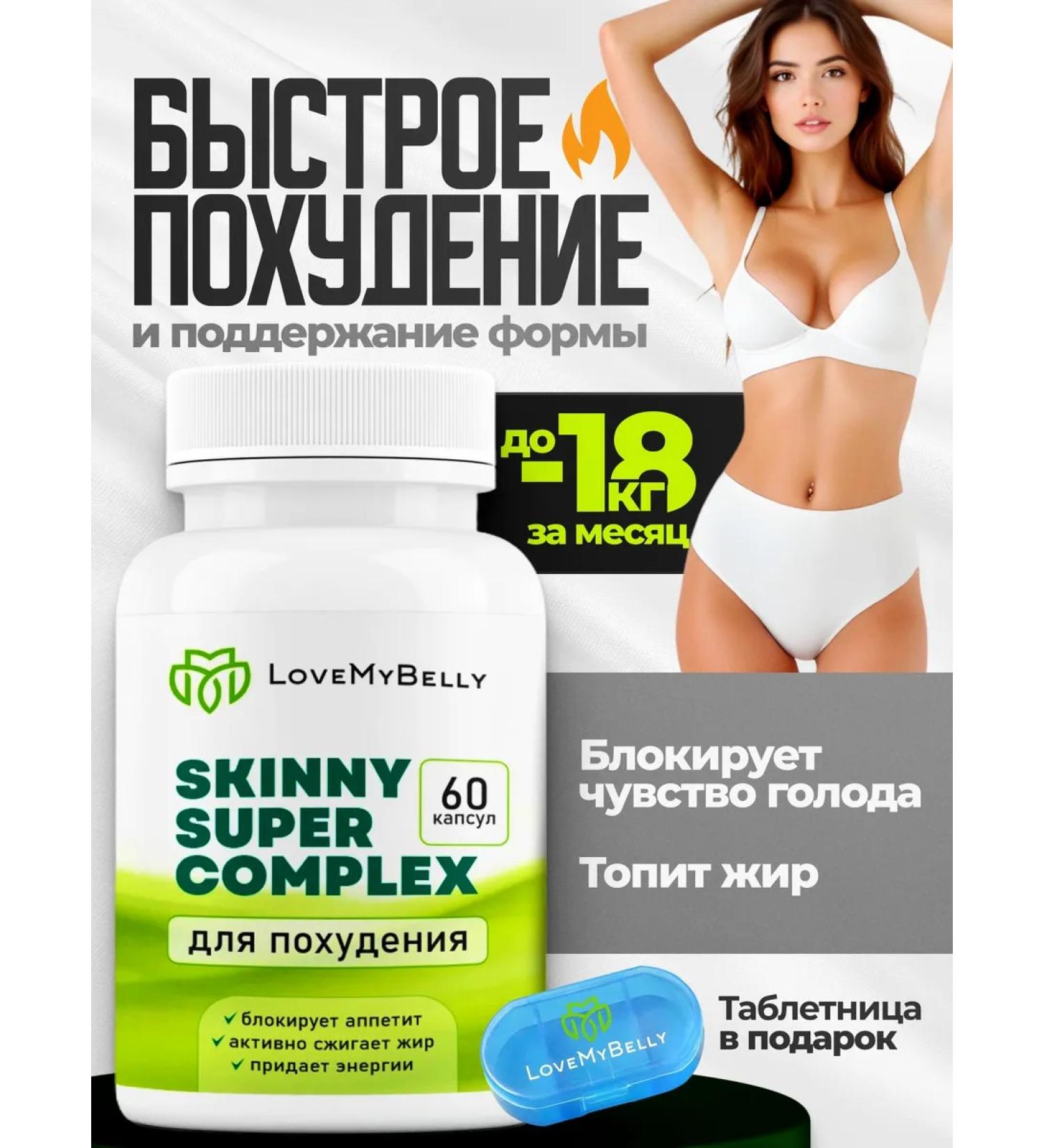 LoveMyBelly Fat burner capsule for weight loss - Buy Online on GoSupps.com