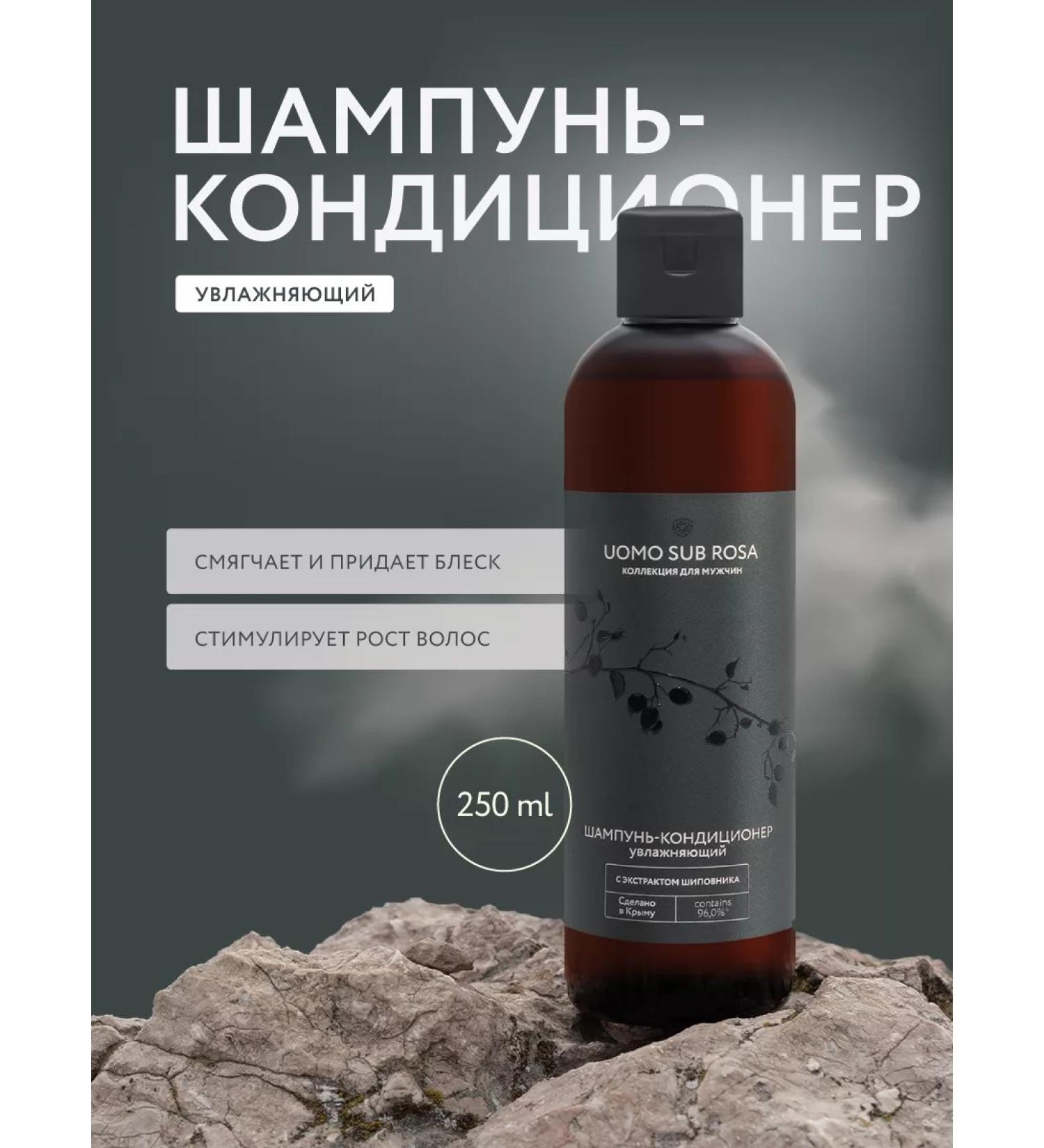 Crimean rose Moisturizing shampoo and conditioner for hair - Buy Online on GoSupps.com