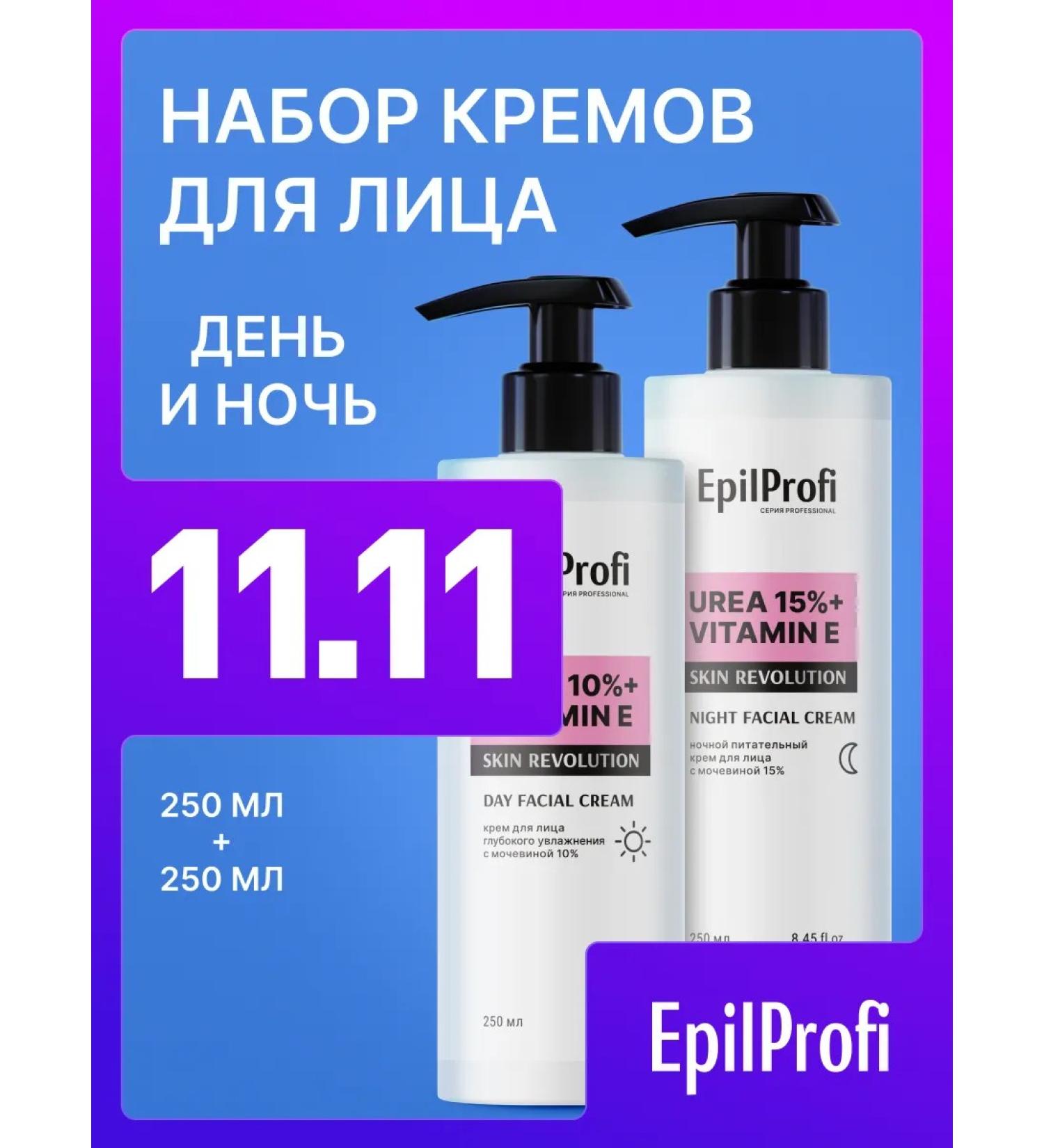 EpilProfi Facial set. Day cream + night cream for face - Buy Online on GoSupps.com