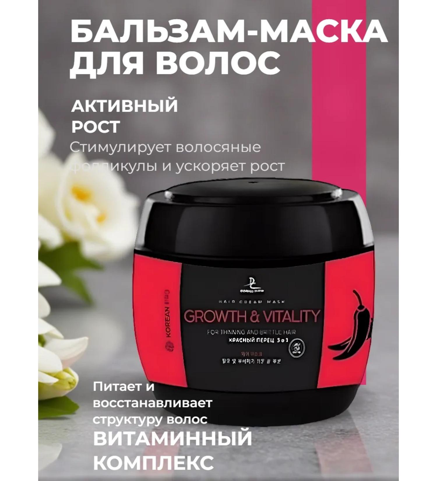 DC Korean Pro Balm-mask for hair growth with red pepper extract - Buy Online on GoSupps.com