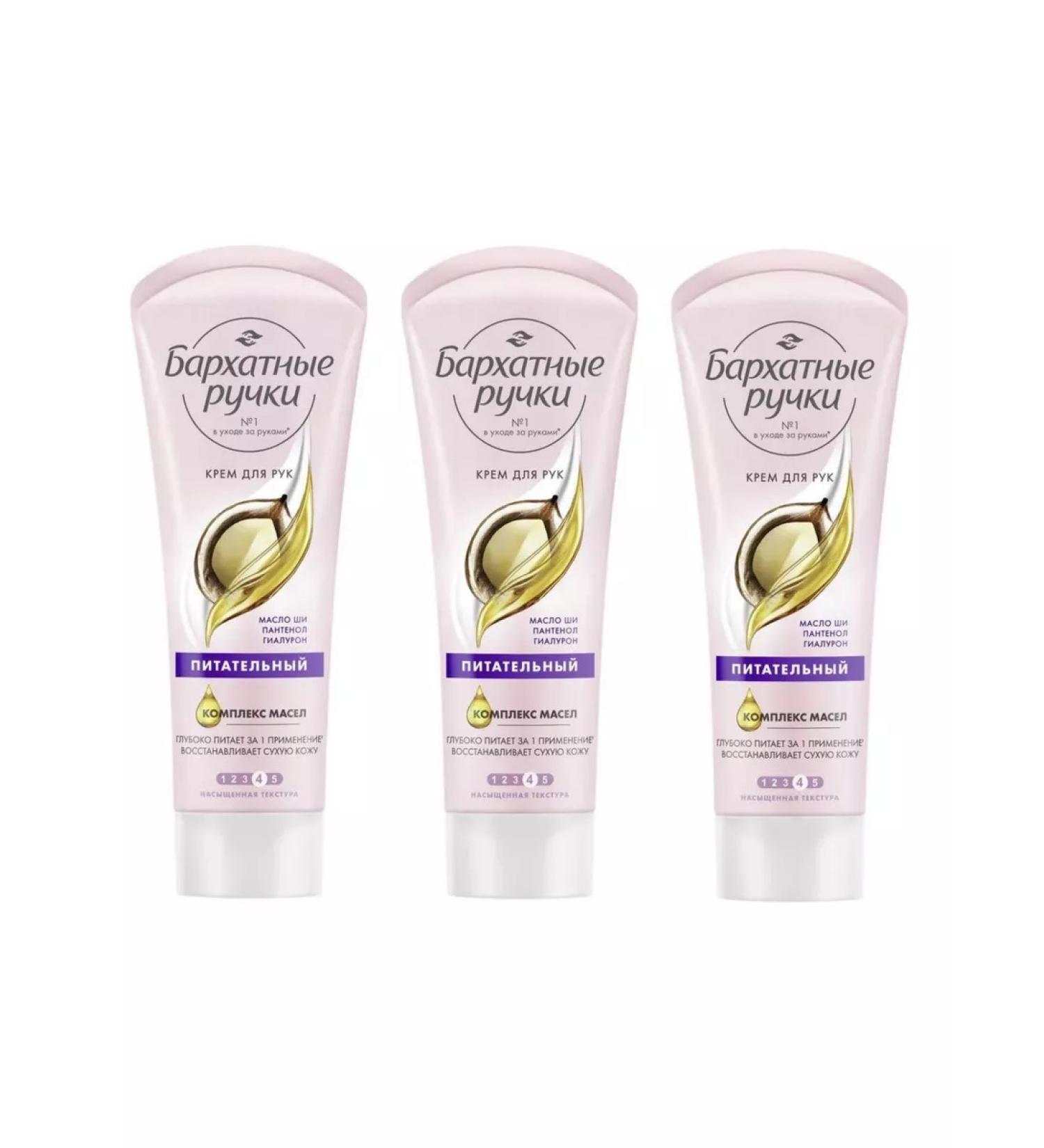 VELVET HANDS Hand cream is nutritious 80ml. 3 pcs - Buy Online on GoSupps.com