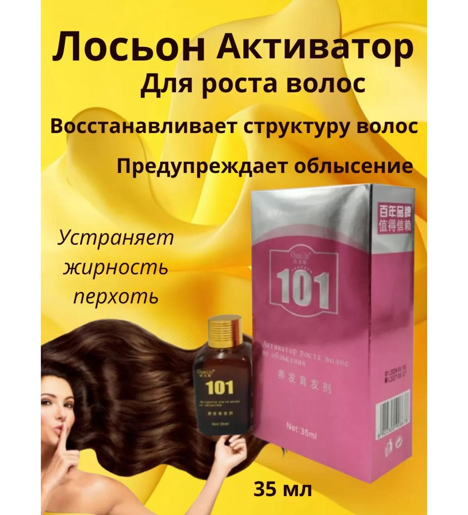 Loton-Activator of Growth and Hair Strengthening 101 - Buy Online on GoSupps.com
