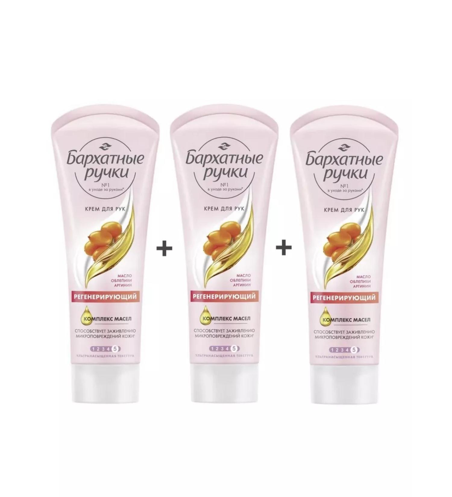 VELVET HANDS Healing hand cream 80ml. 3 pieces - Buy Online on GoSupps.com