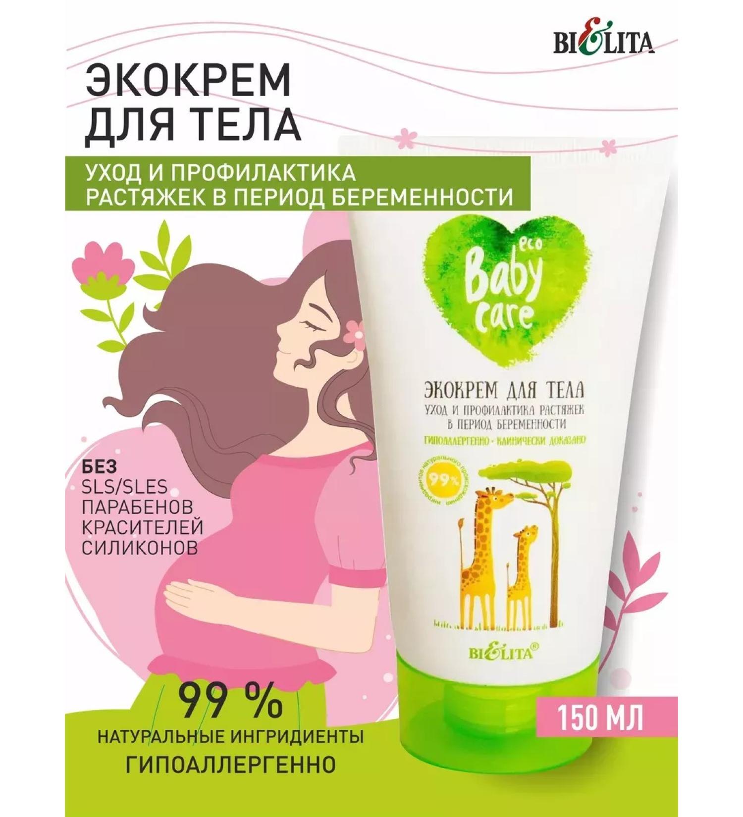 BELITA Eco -Krem for Baby Care - Buy Online on GoSupps.com